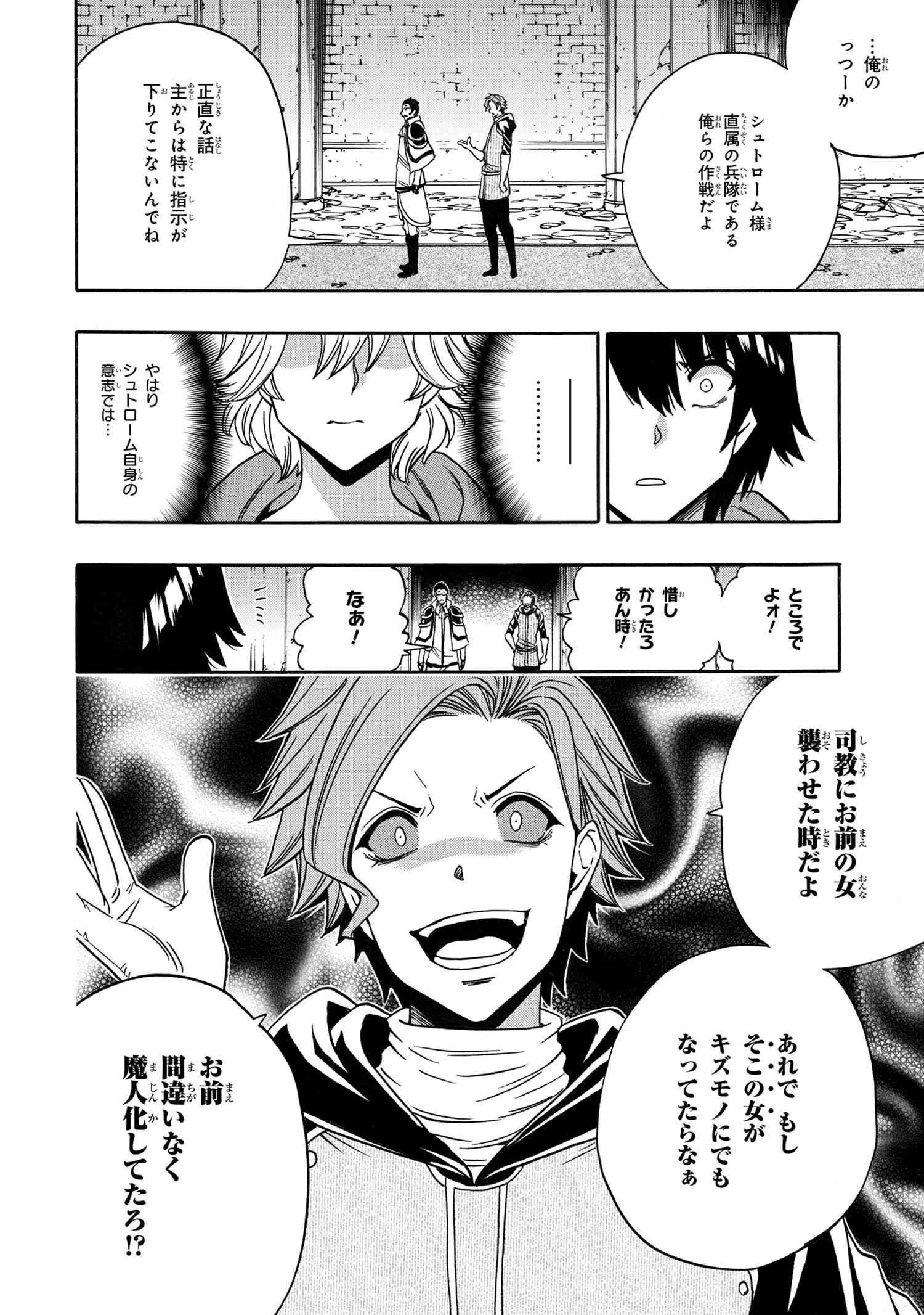 賢者の孫 Chap 82.2 - Next Chap 83.2