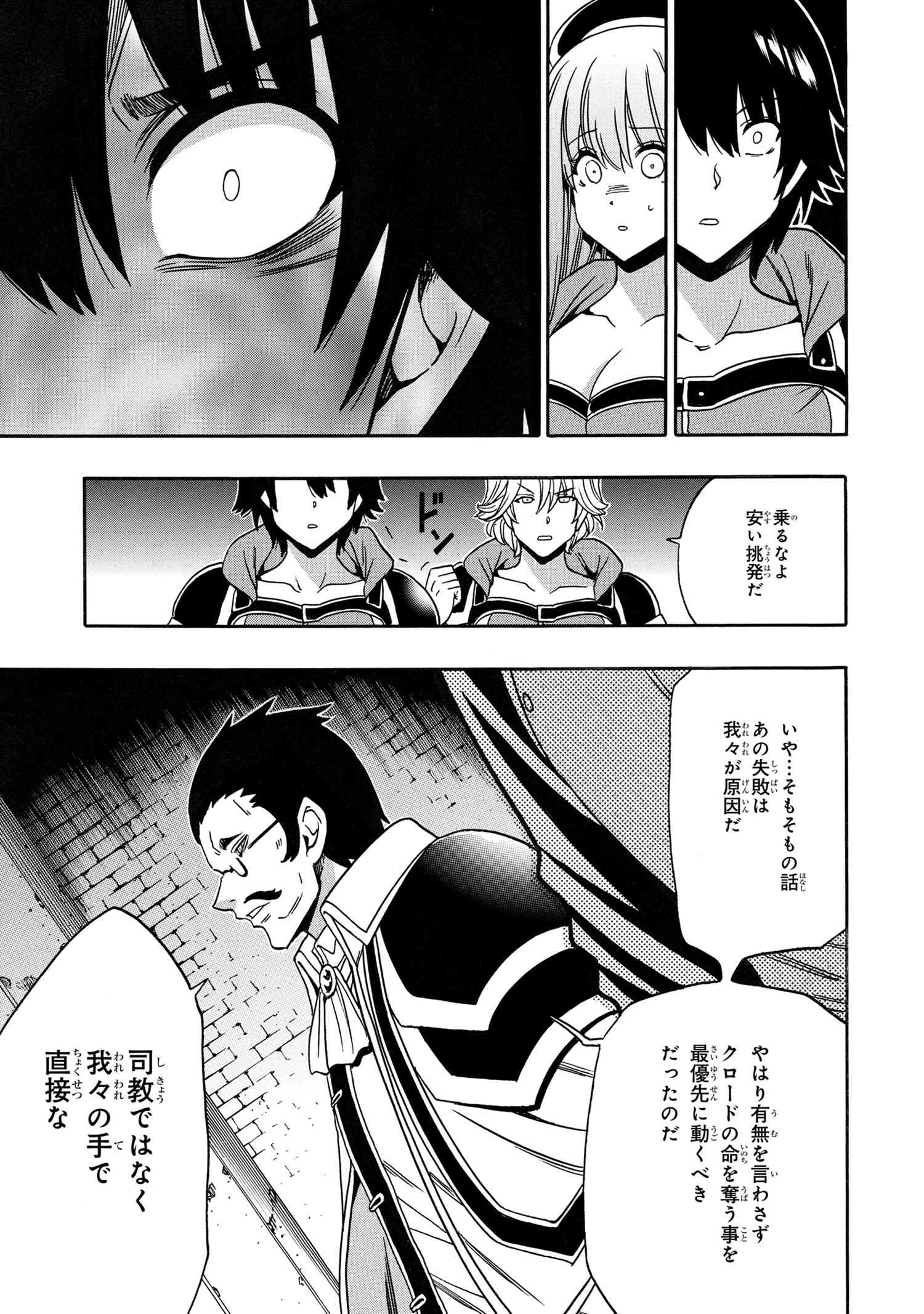賢者の孫 Chap 82.2 - Next Chap 83.2