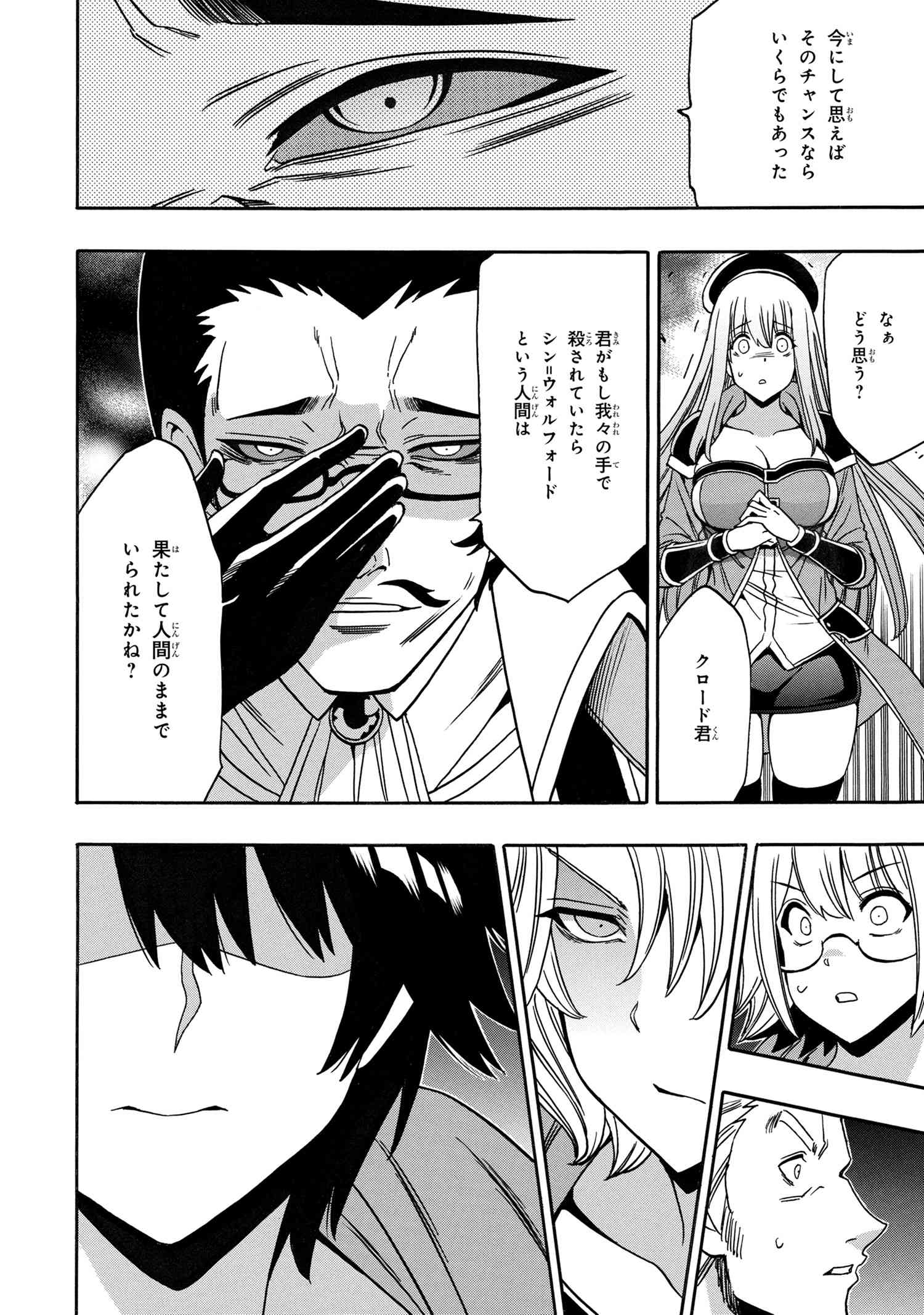 賢者の孫 Chap 82.2 - Next Chap 83.2