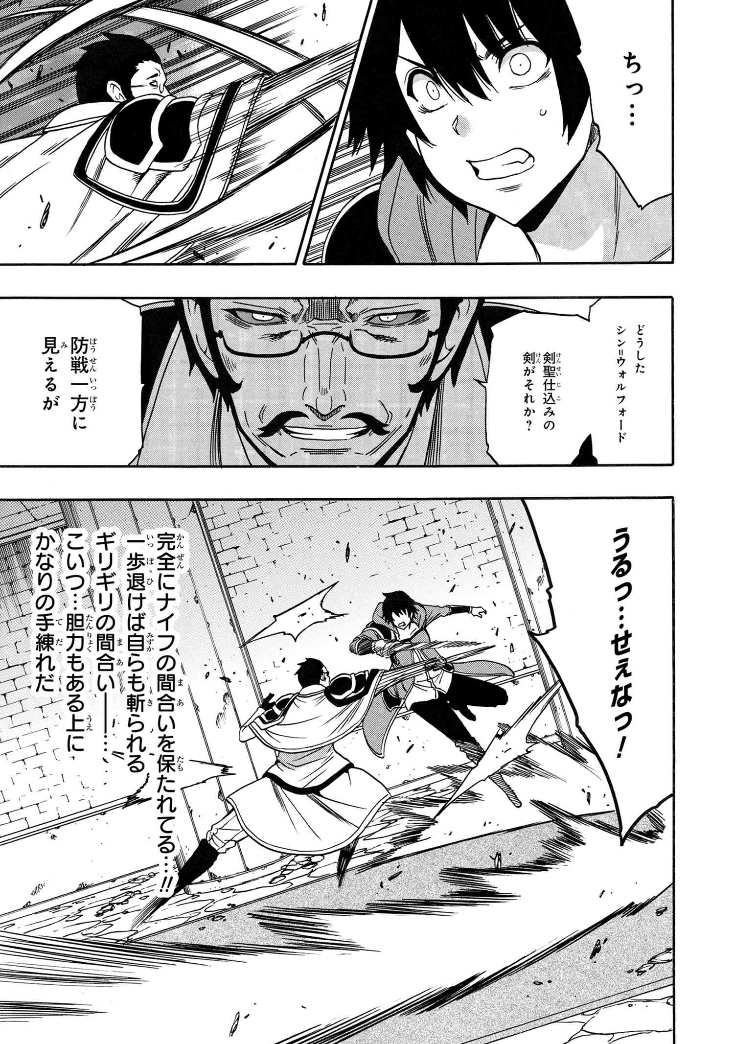 賢者の孫 Chap 82.3 - Next Chap 83.3