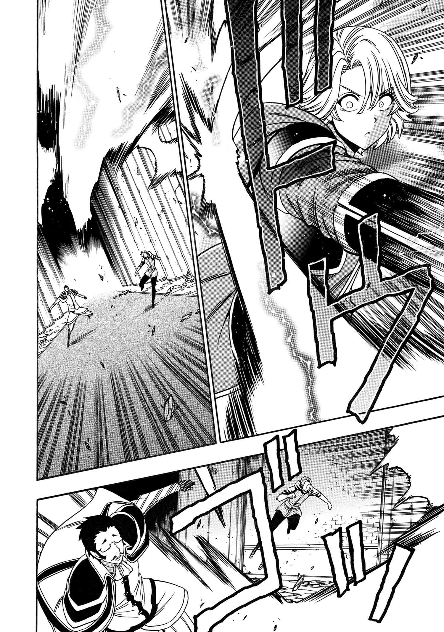 賢者の孫 Chap 82.3 - Next Chap 83.3