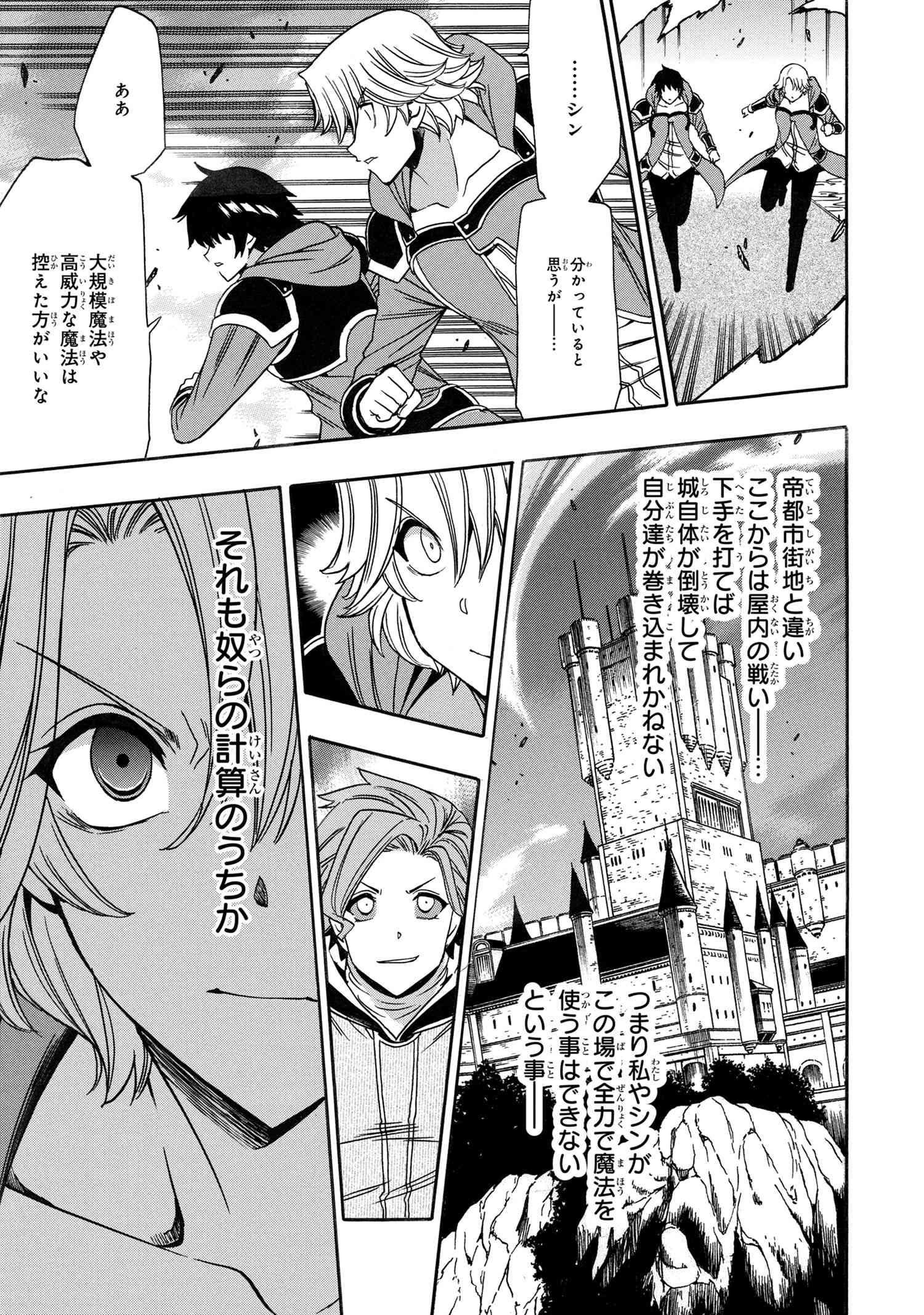 賢者の孫 Chap 82.3 - Next Chap 83.3