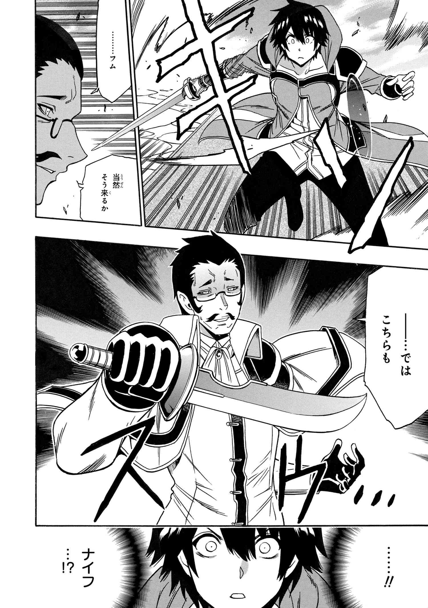 賢者の孫 Chap 82.3 - Next Chap 83.3