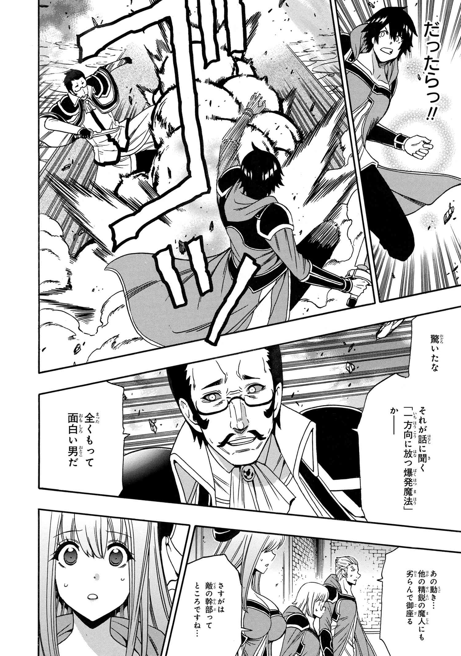 賢者の孫 Chap 82.3 - Next Chap 83.3