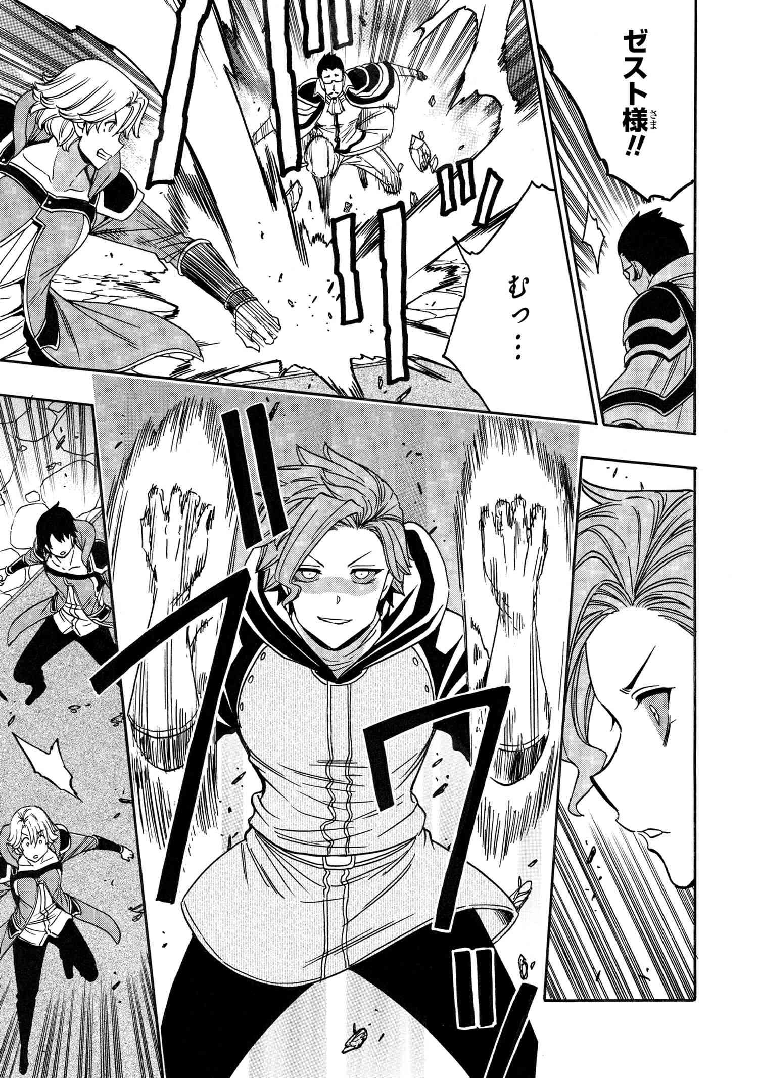 賢者の孫 Chap 82.3 - Next Chap 83.3