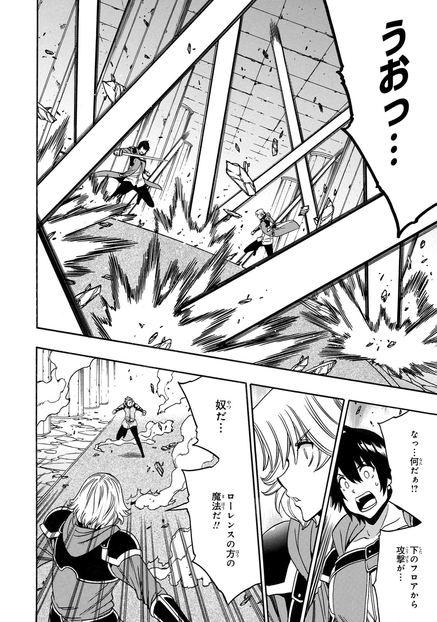 賢者の孫 Chap 82.3 - Next Chap 83.3