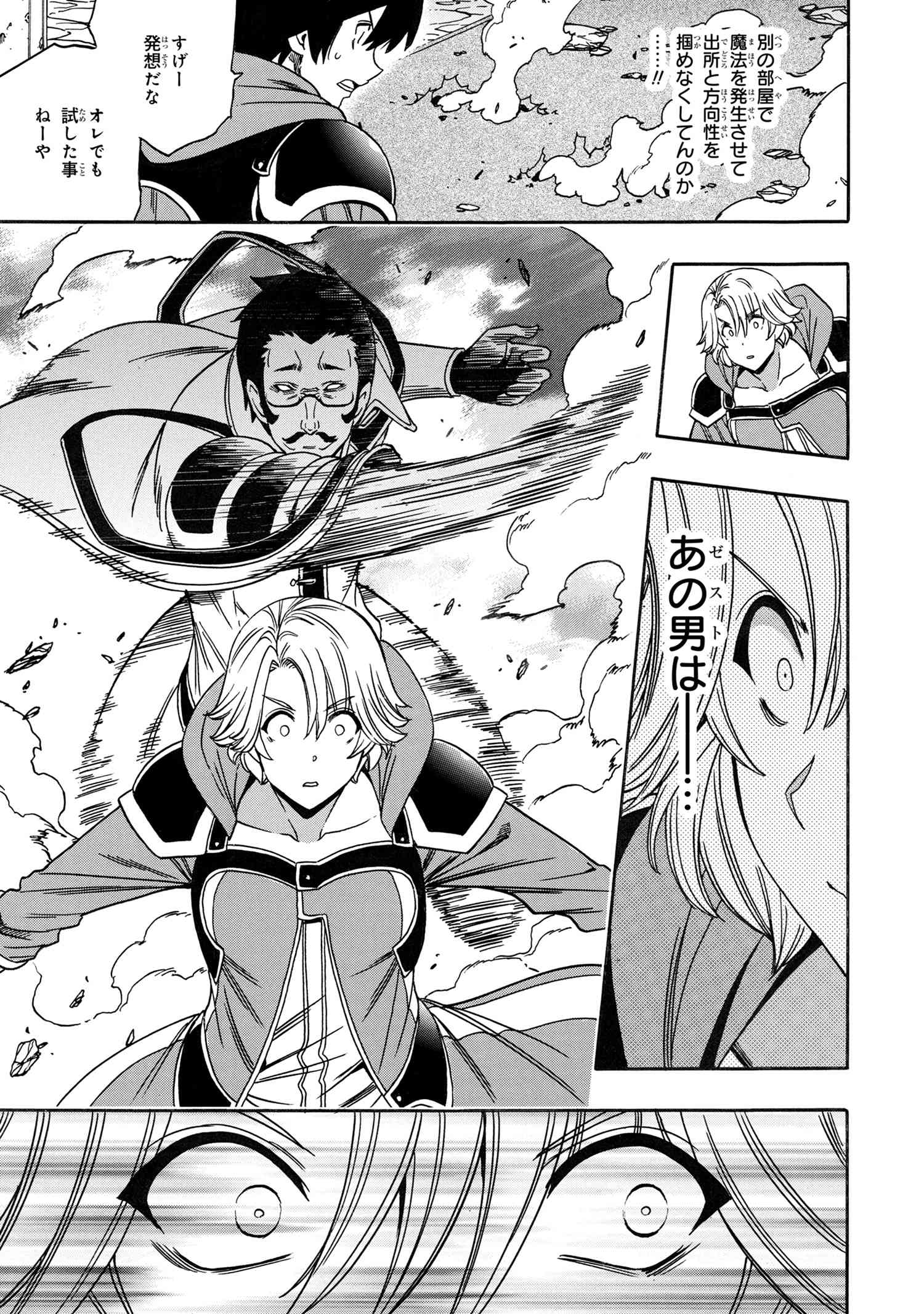 賢者の孫 Chap 82.3 - Next Chap 83.3