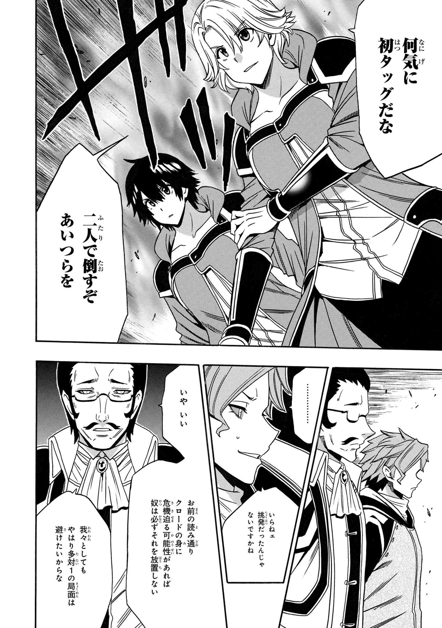 賢者の孫 Chap 82.3 - Next Chap 83.3