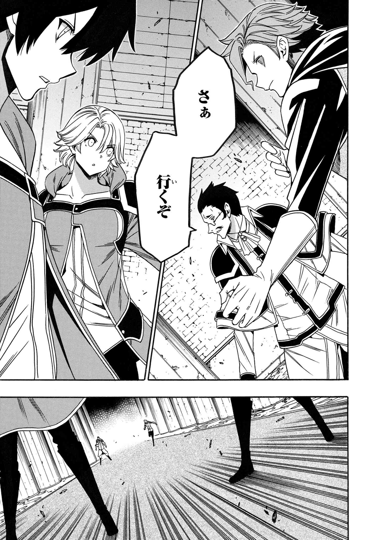 賢者の孫 Chap 82.3 - Next Chap 83.3