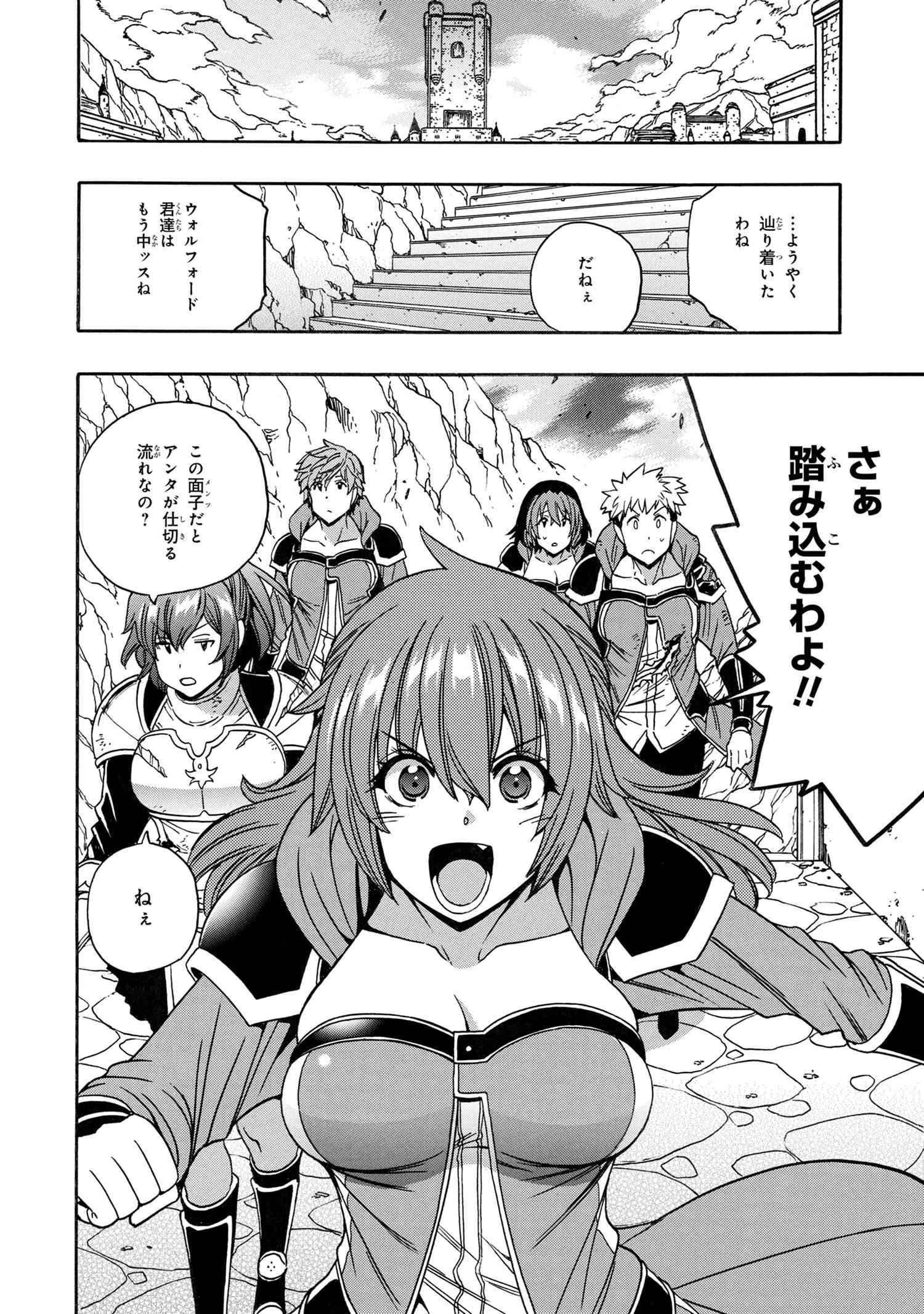 賢者の孫 Chap 82.4 - Next Chap 83.4