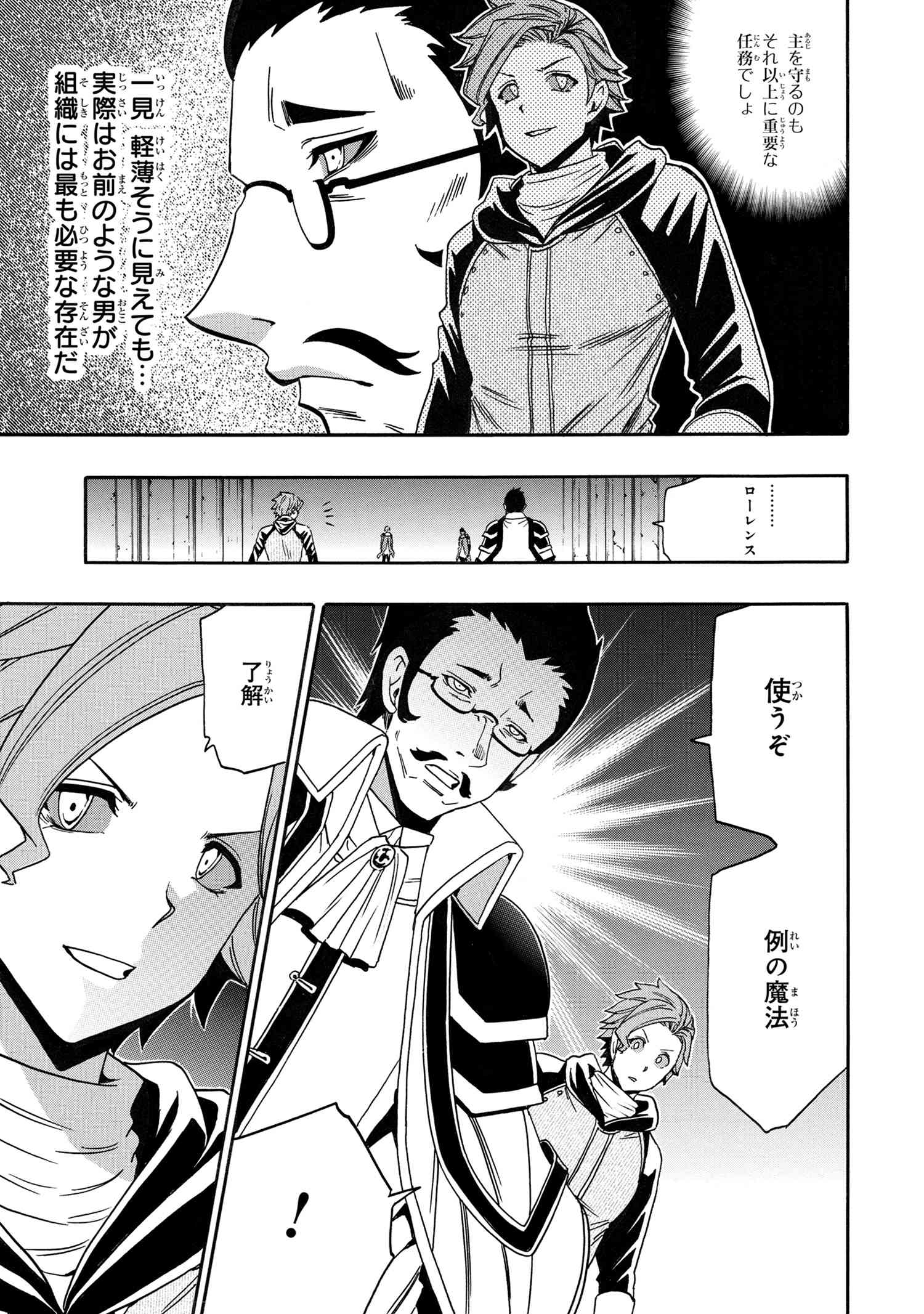 賢者の孫 Chap 82.4 - Next Chap 83.4