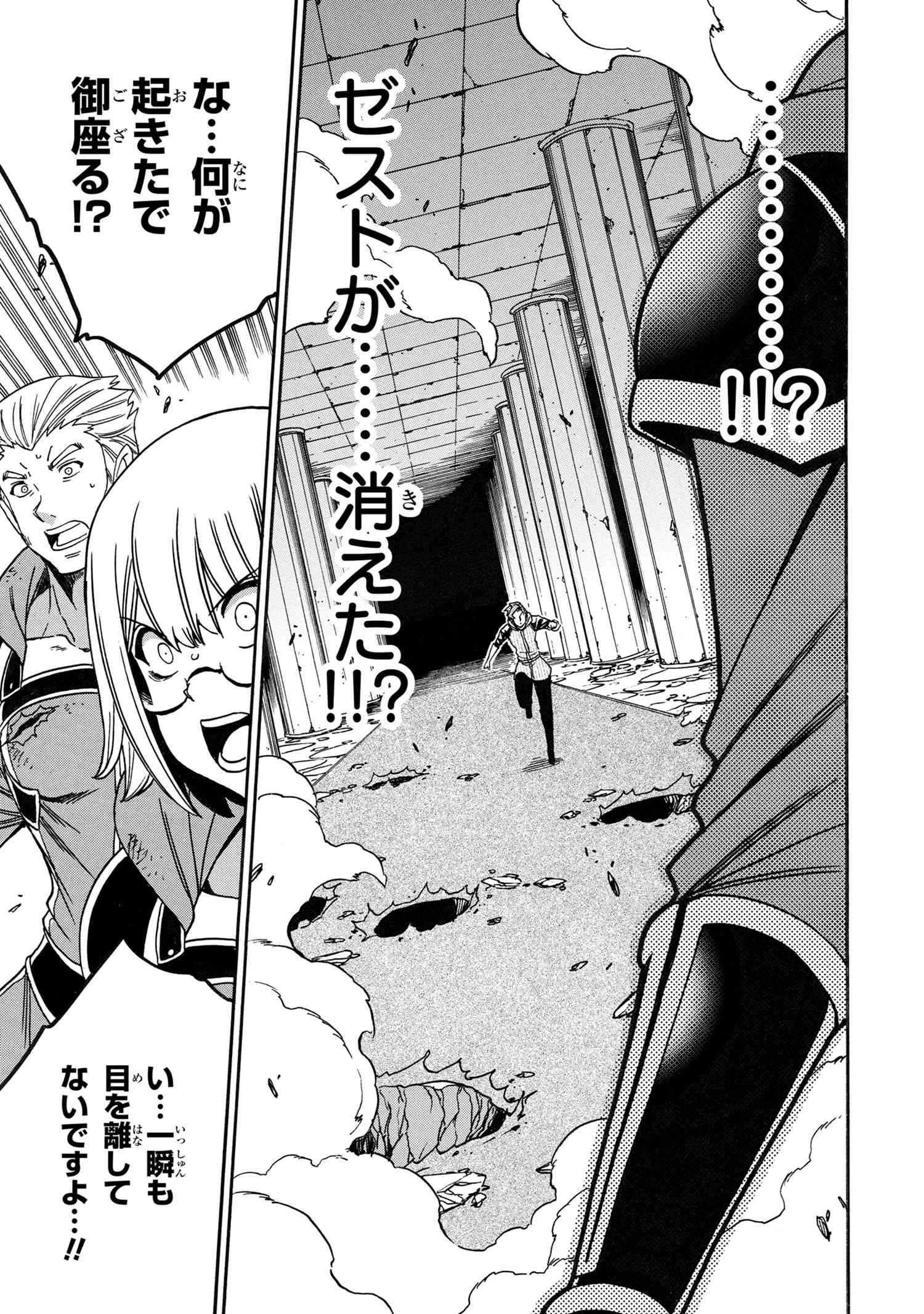 賢者の孫 Chap 82.4 - Next Chap 83.4