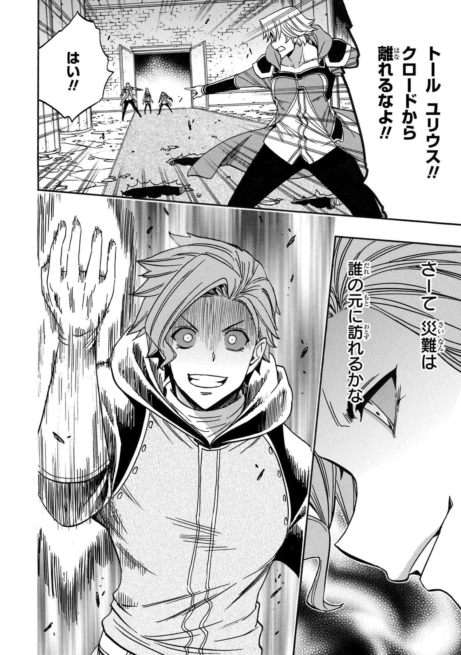 賢者の孫 Chap 82.4 - Next Chap 83.4