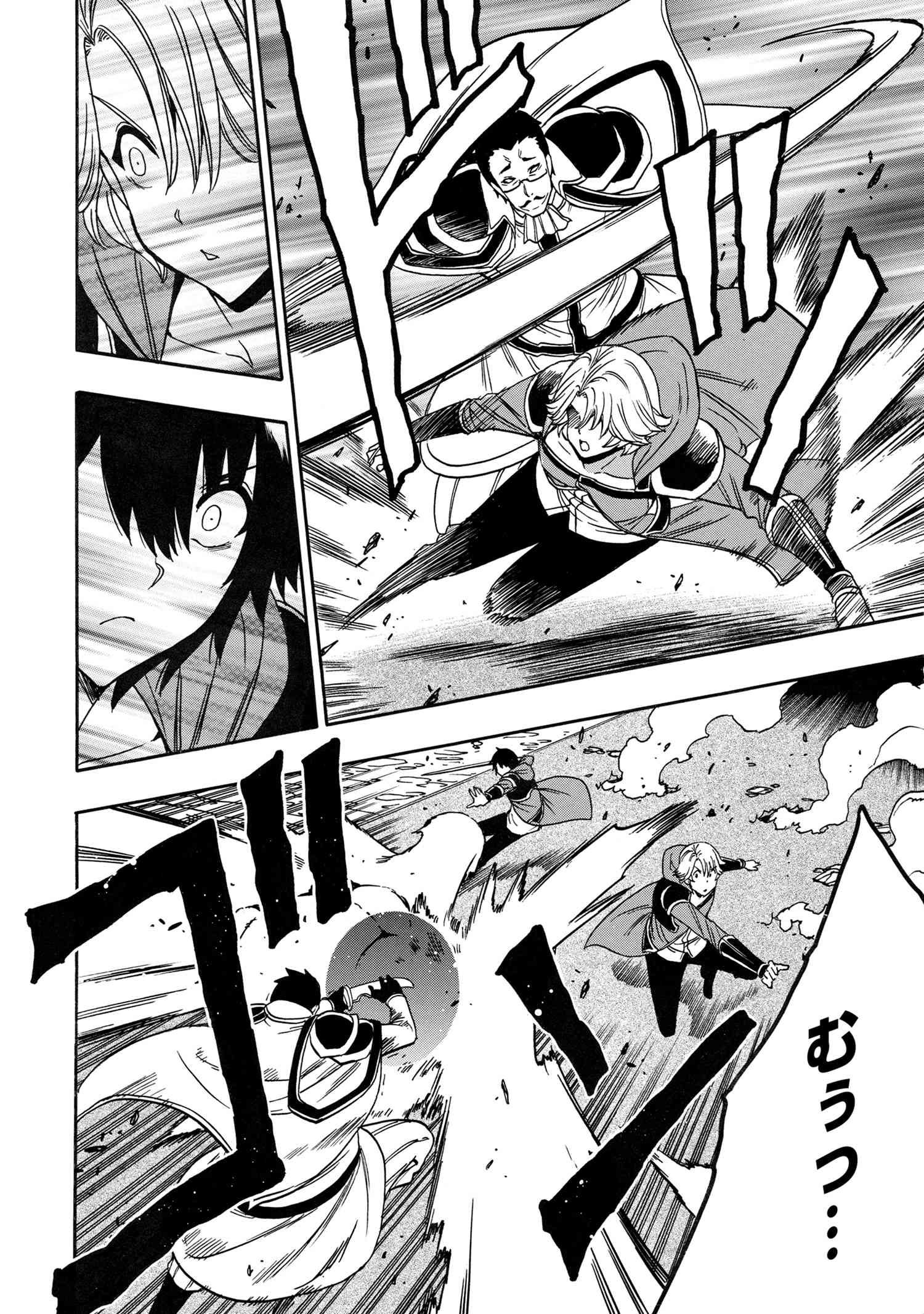 賢者の孫 Chap 82.4 - Next Chap 83.4