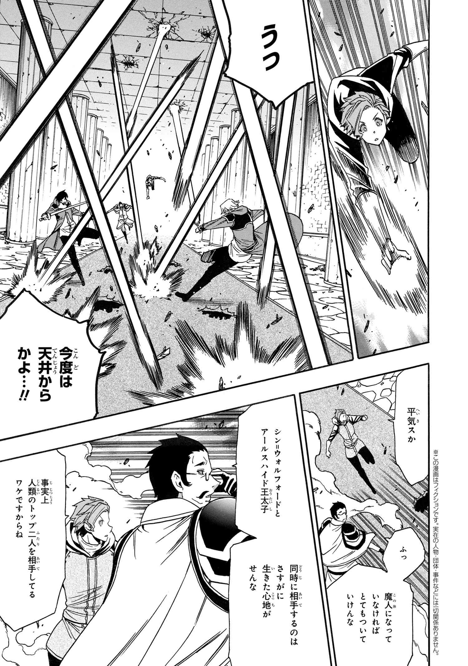 賢者の孫 Chap 82.4 - Next Chap 83.4