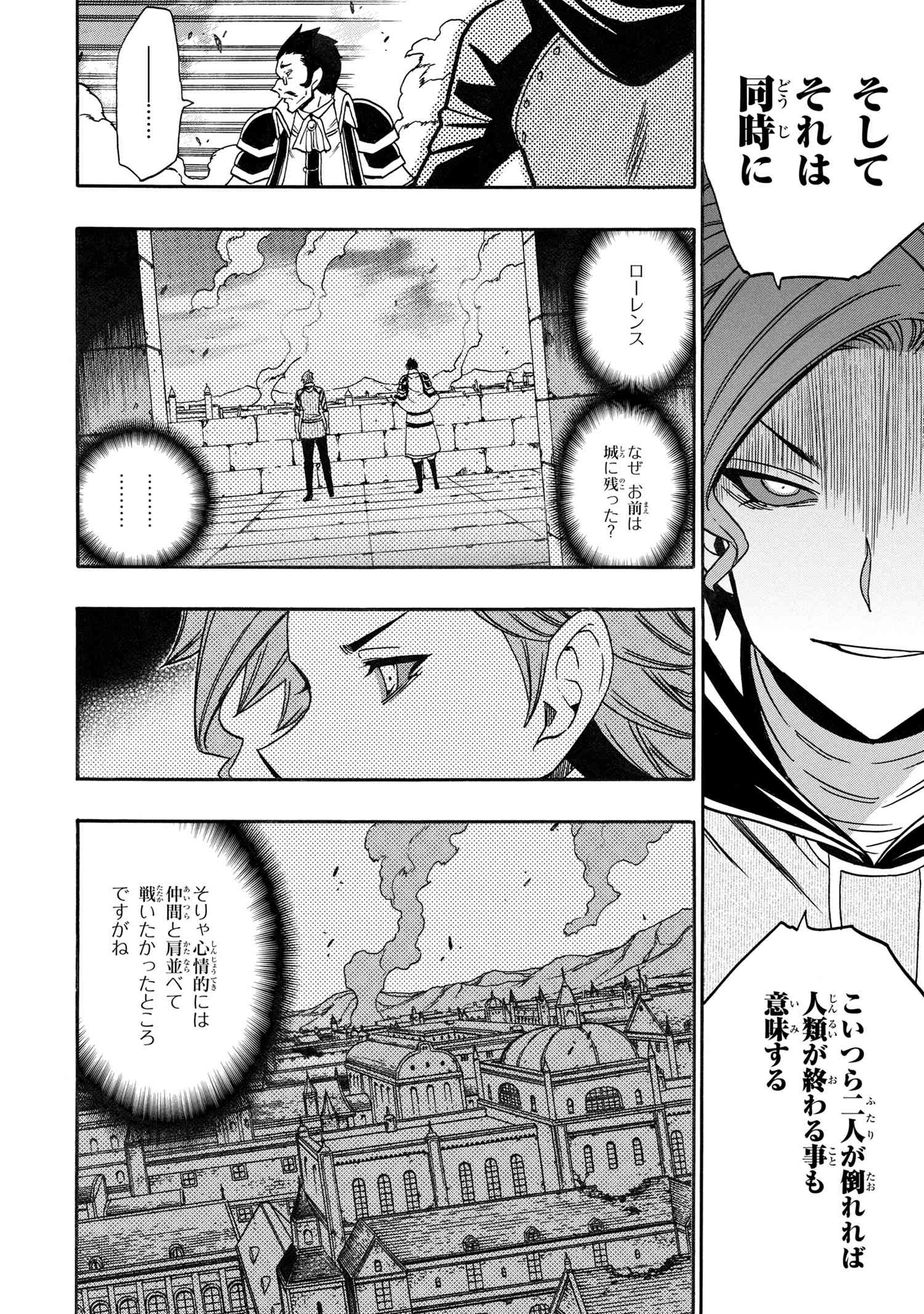 賢者の孫 Chap 82.4 - Next Chap 83.4