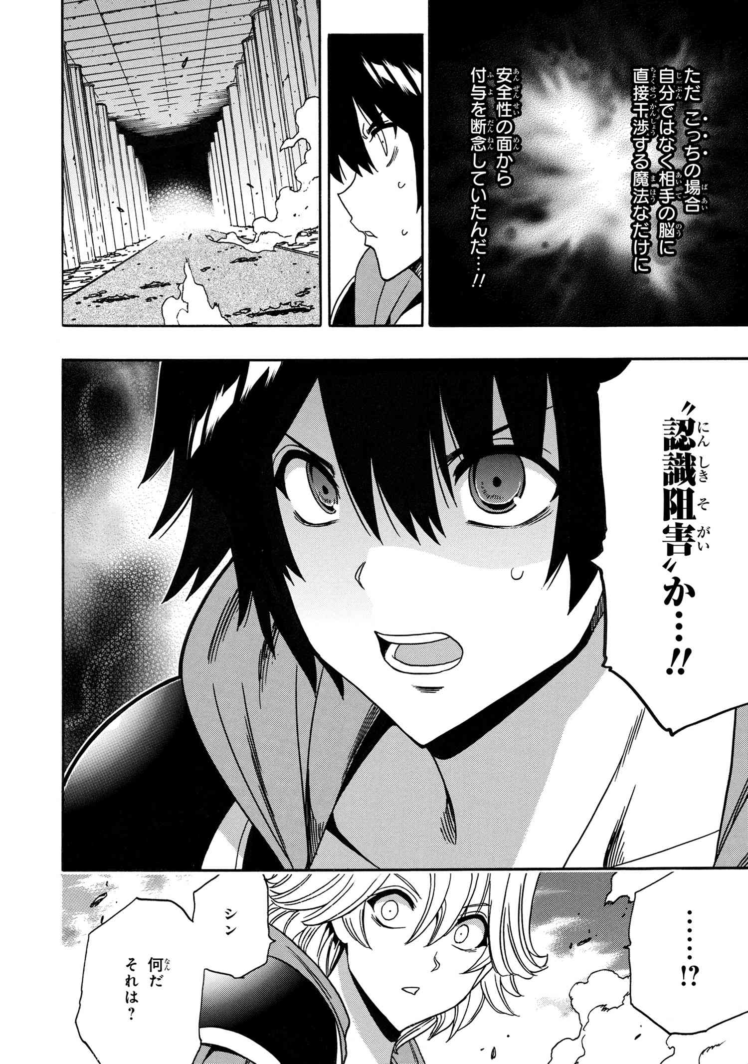 賢者の孫 Chap 83.1 - Next Chap 84.1