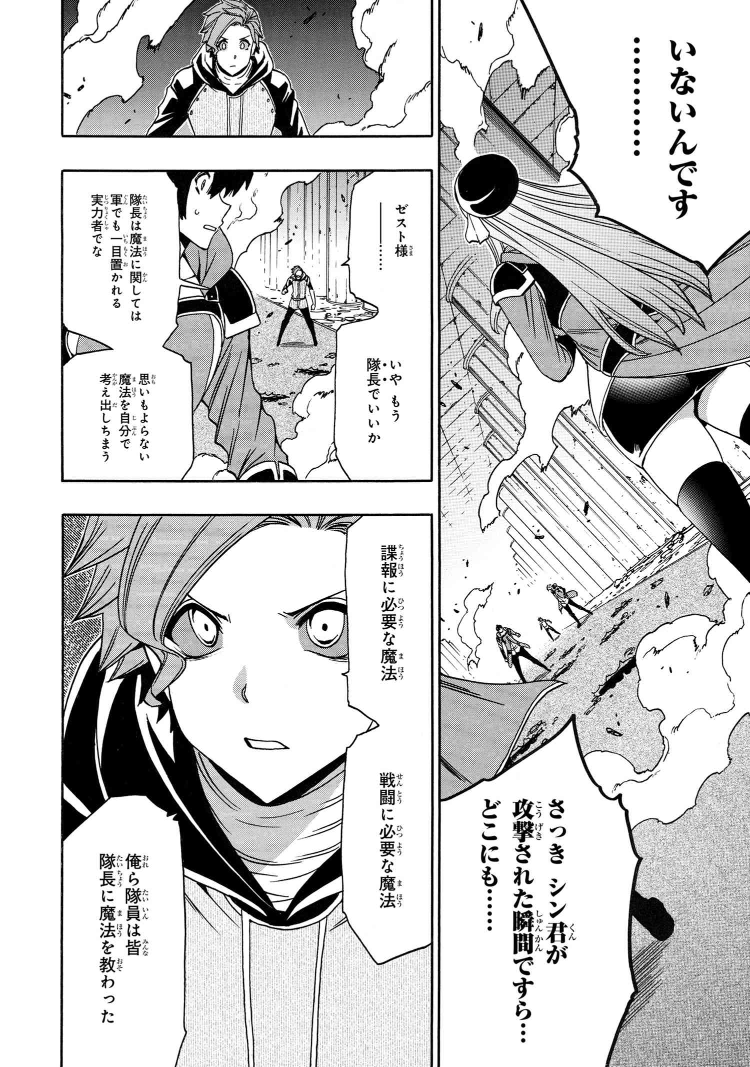 賢者の孫 Chap 83.1 - Next Chap 84.1