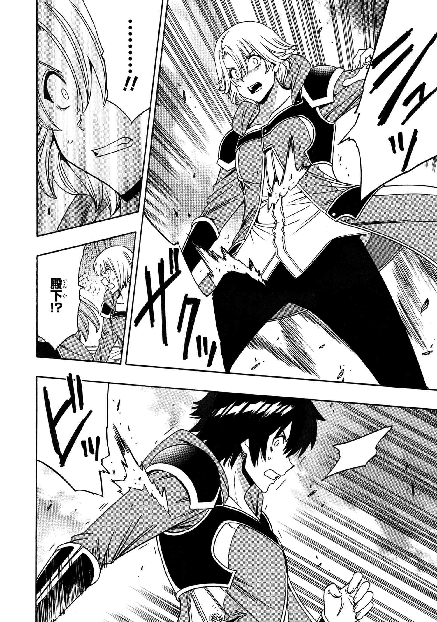 賢者の孫 Chap 83.1 - Next Chap 84.1