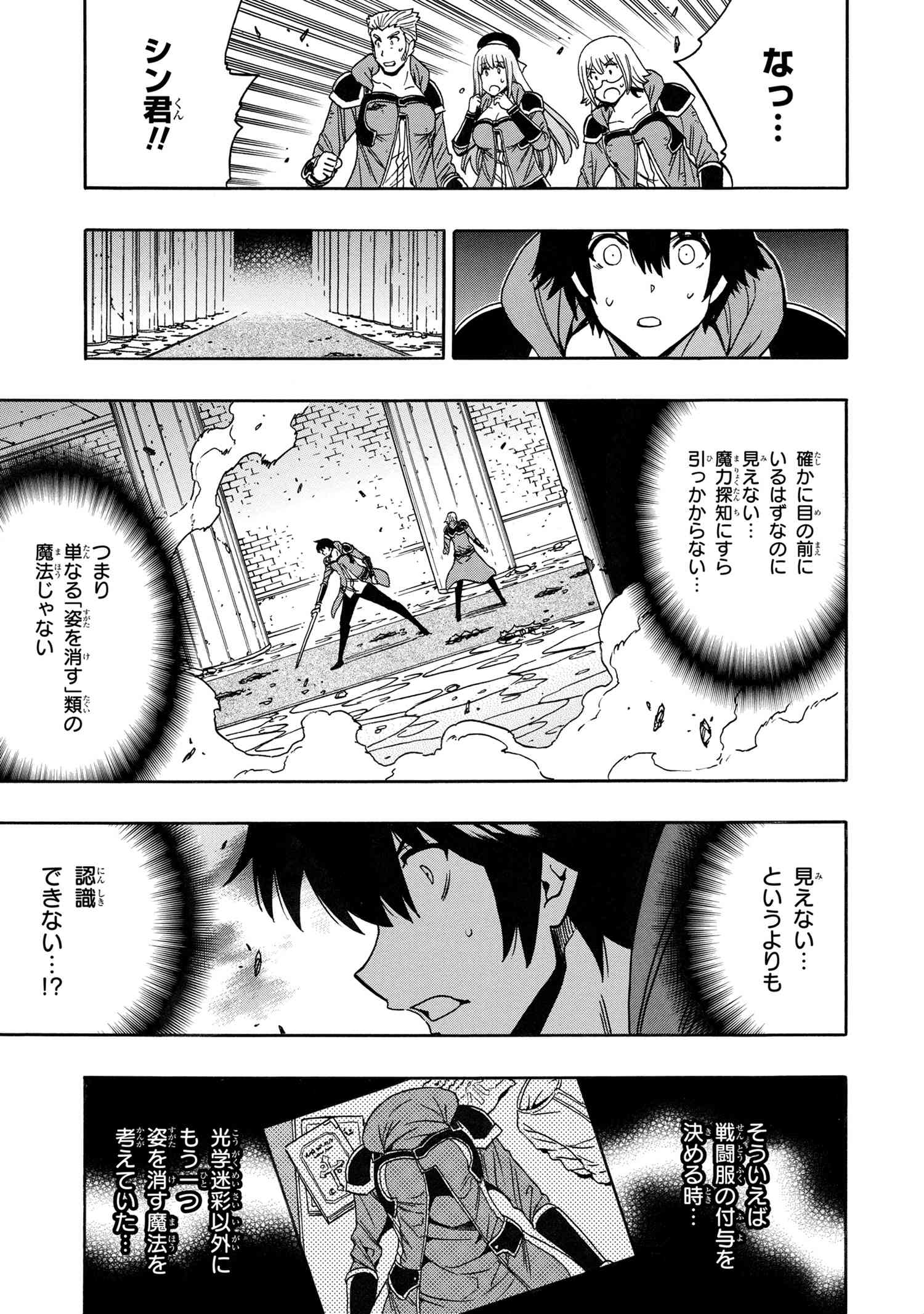 賢者の孫 Chap 83.1 - Next Chap 84.1