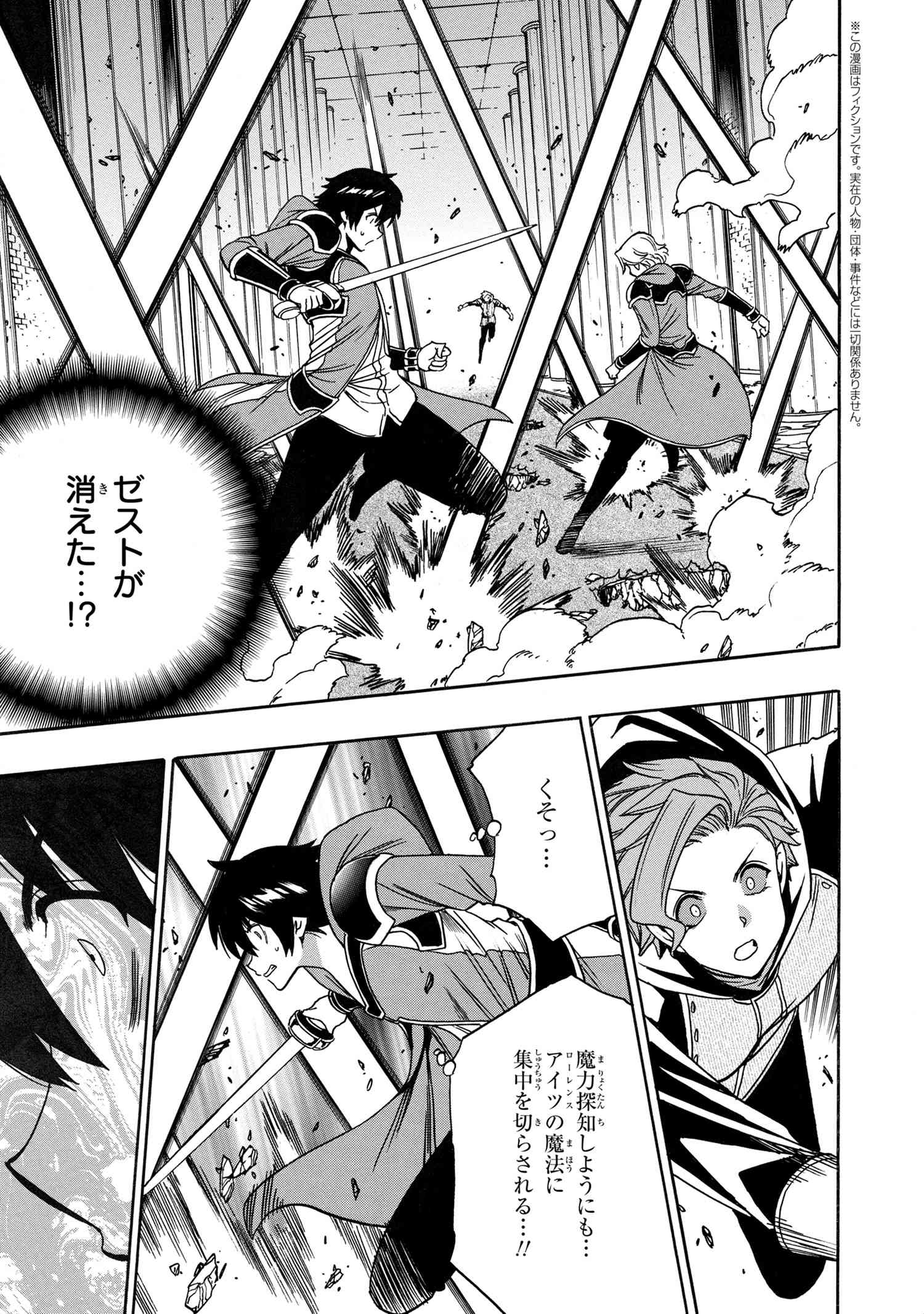 賢者の孫 Chap 83.1 - Next Chap 84.1