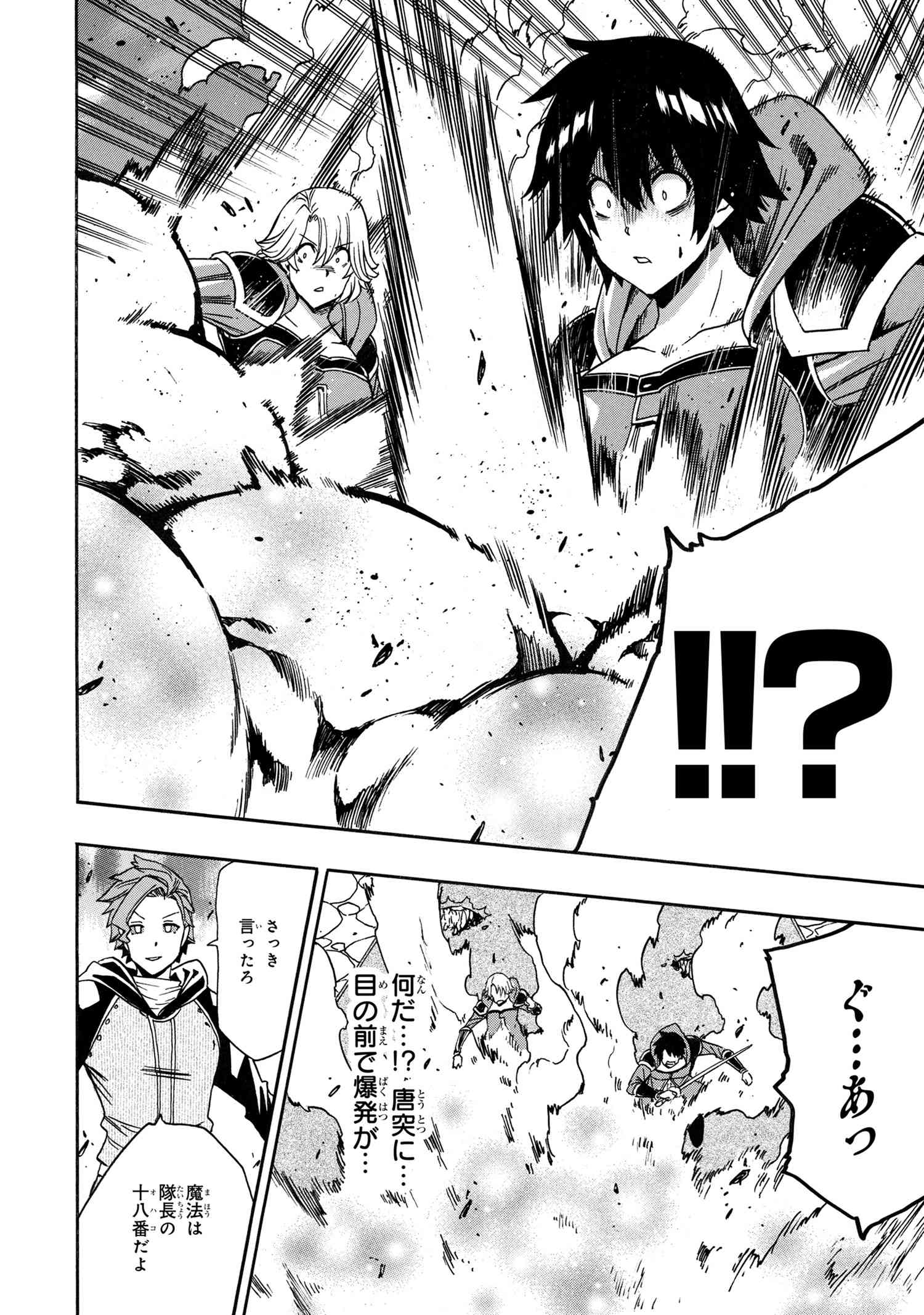 賢者の孫 Chap 83.1 - Next Chap 84.1