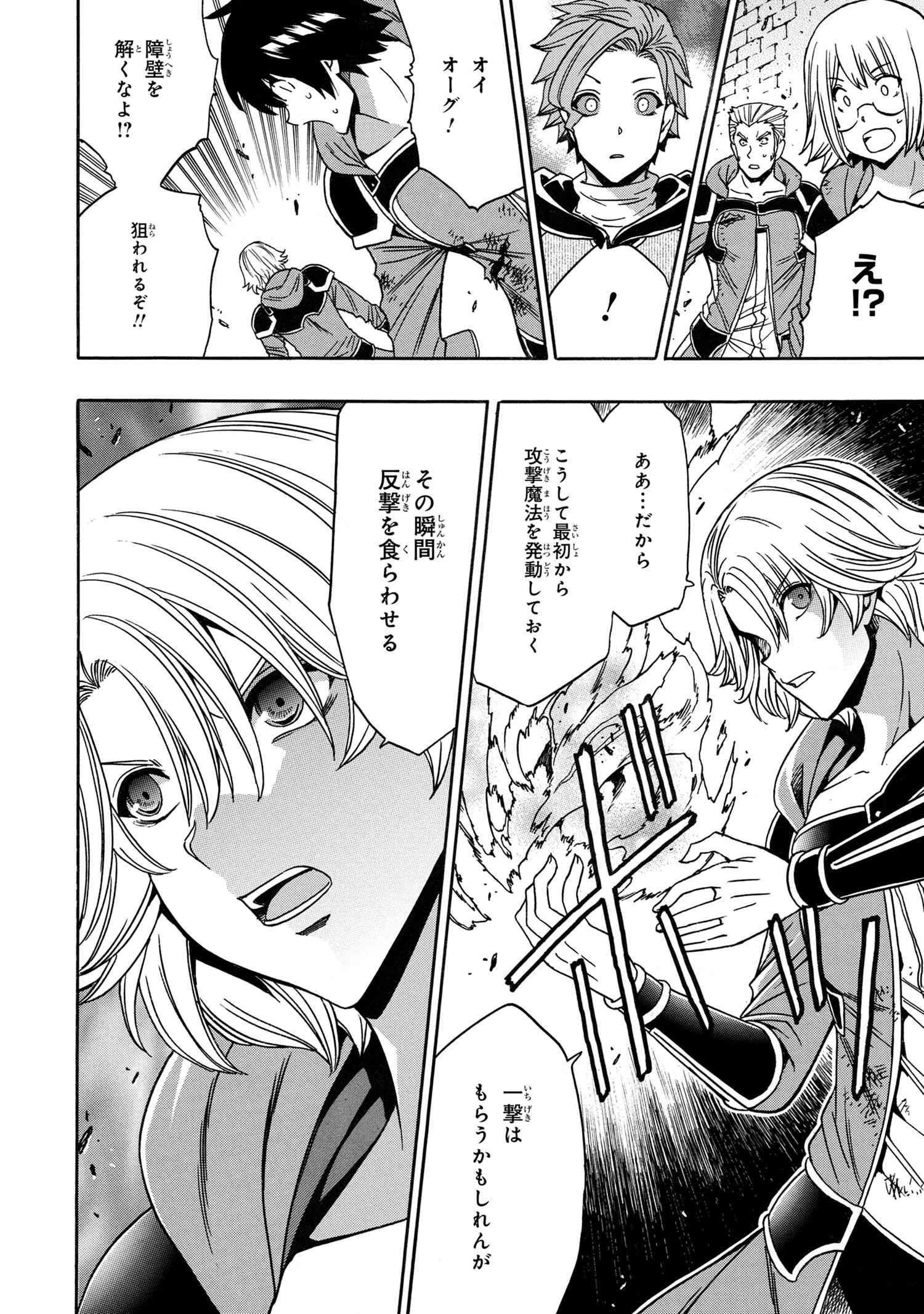 賢者の孫 Chap 83.1 - Next Chap 84.1