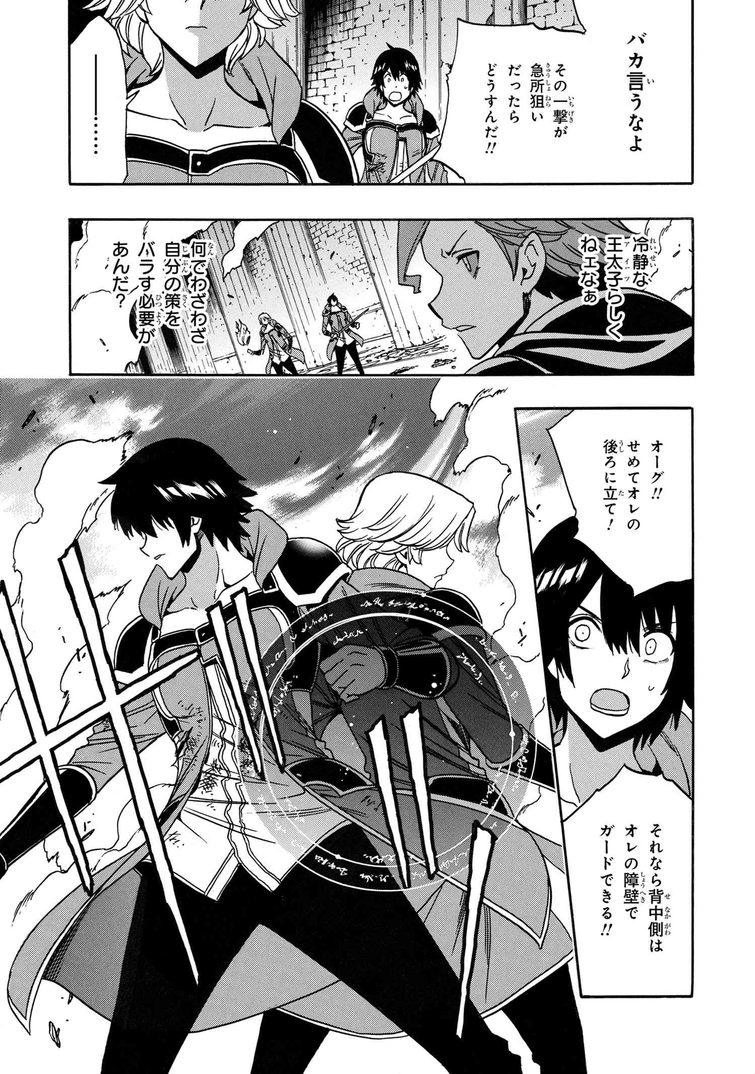 賢者の孫 Chap 83.1 - Next Chap 84.1