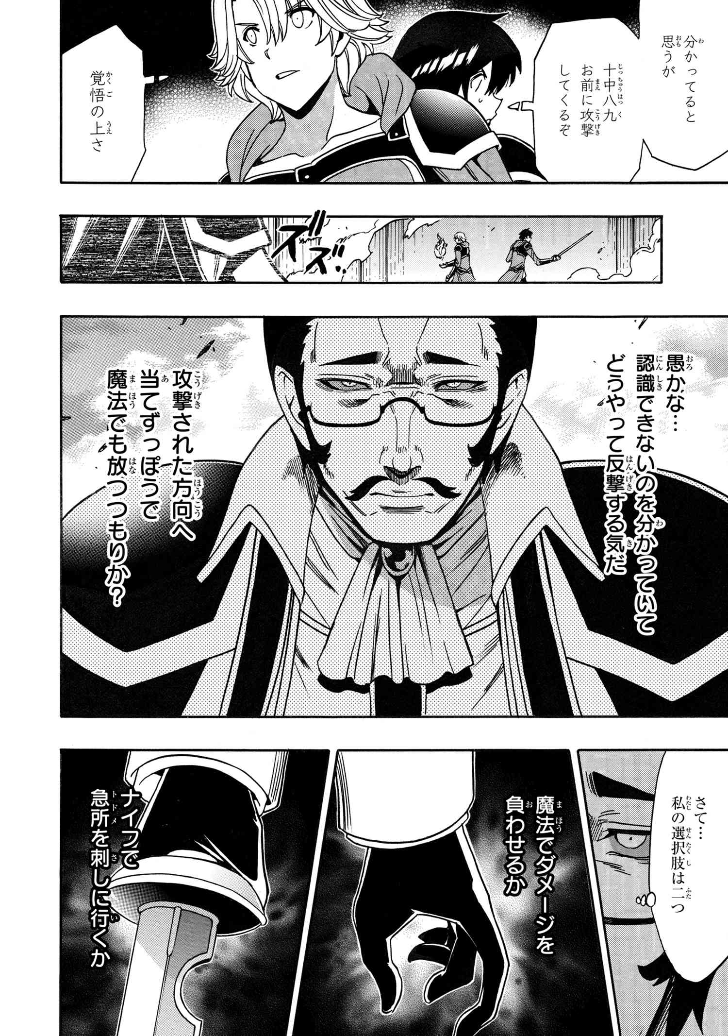賢者の孫 Chap 83.1 - Next Chap 84.1