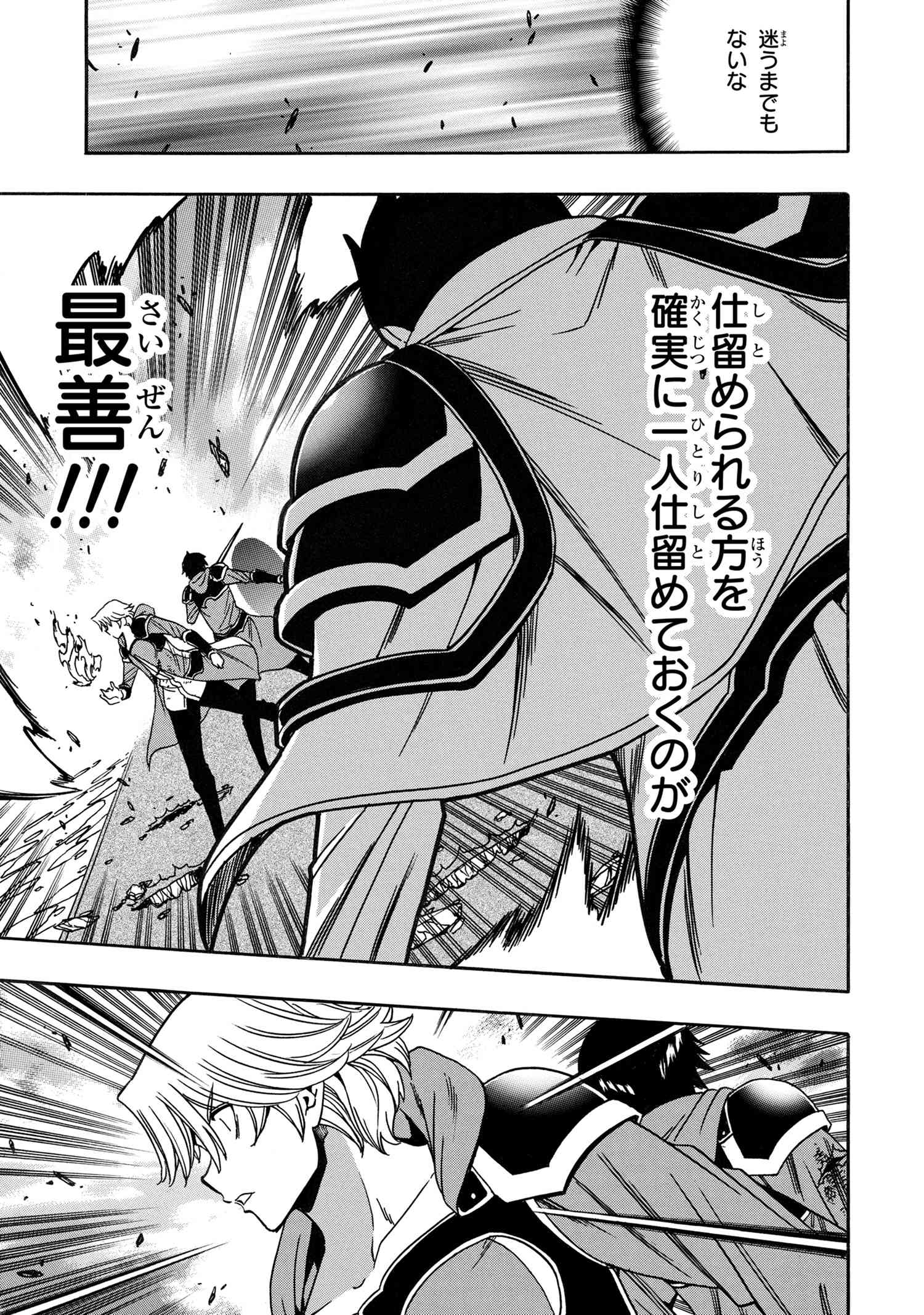 賢者の孫 Chap 83.1 - Next Chap 84.1