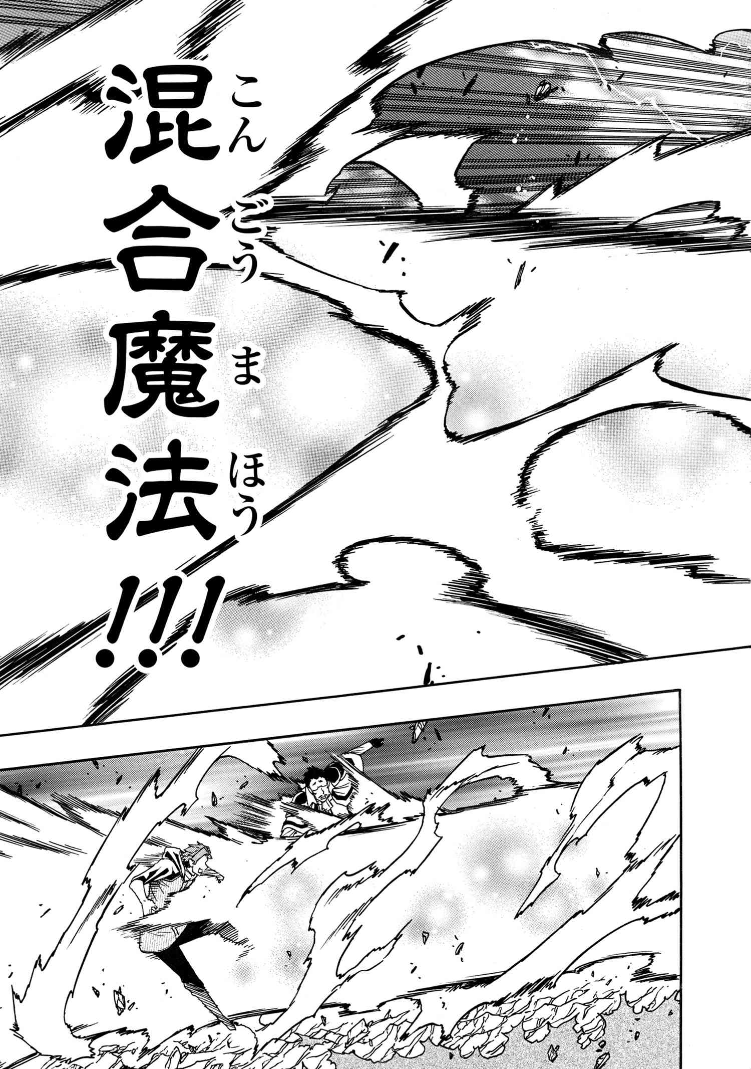 賢者の孫 Chap 83.2 - Next Chap 84.2