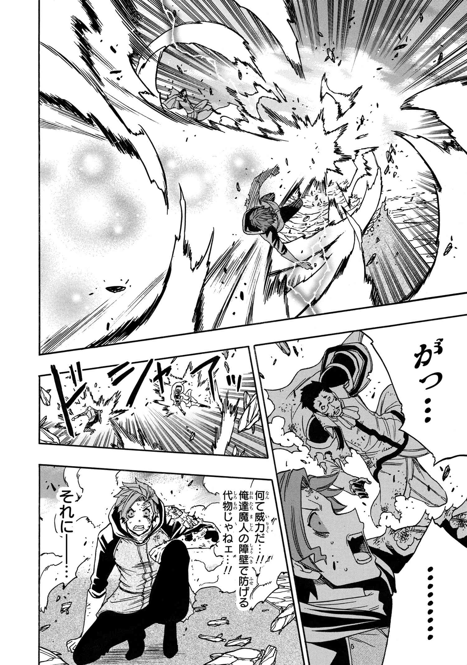 賢者の孫 Chap 83.2 - Next Chap 84.2