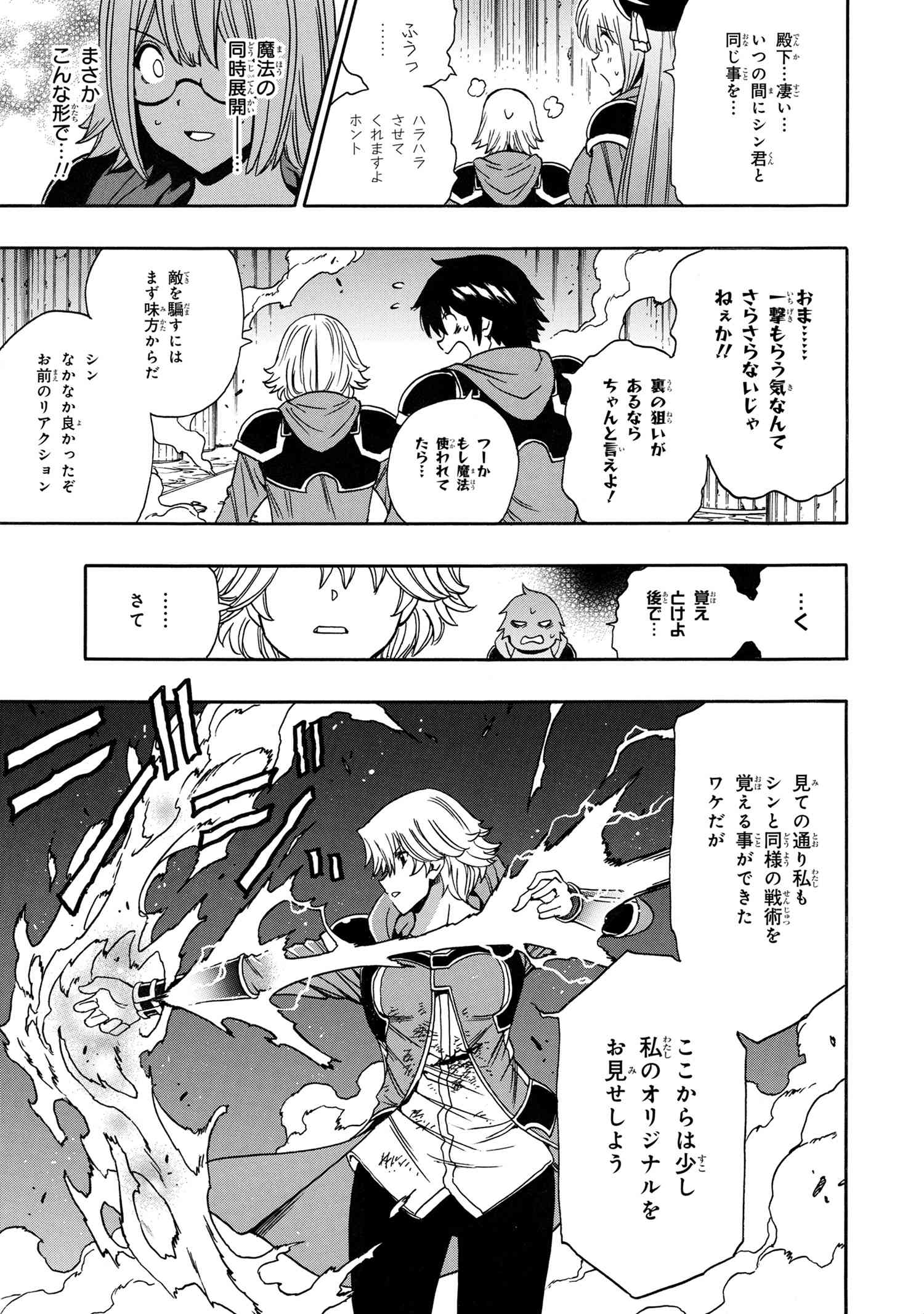 賢者の孫 Chap 83.2 - Next Chap 84.2