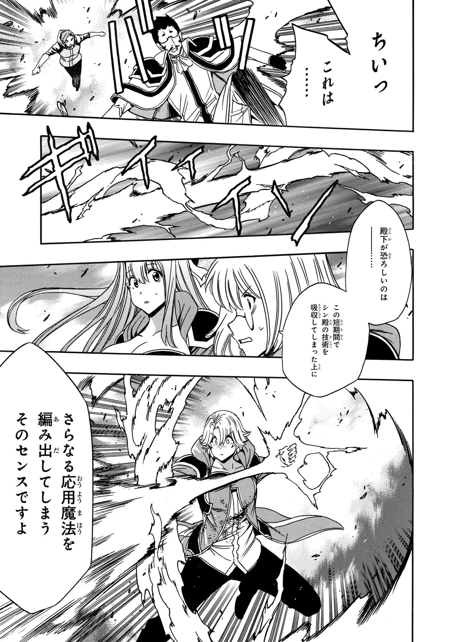 賢者の孫 Chap 83.2 - Next Chap 84.2