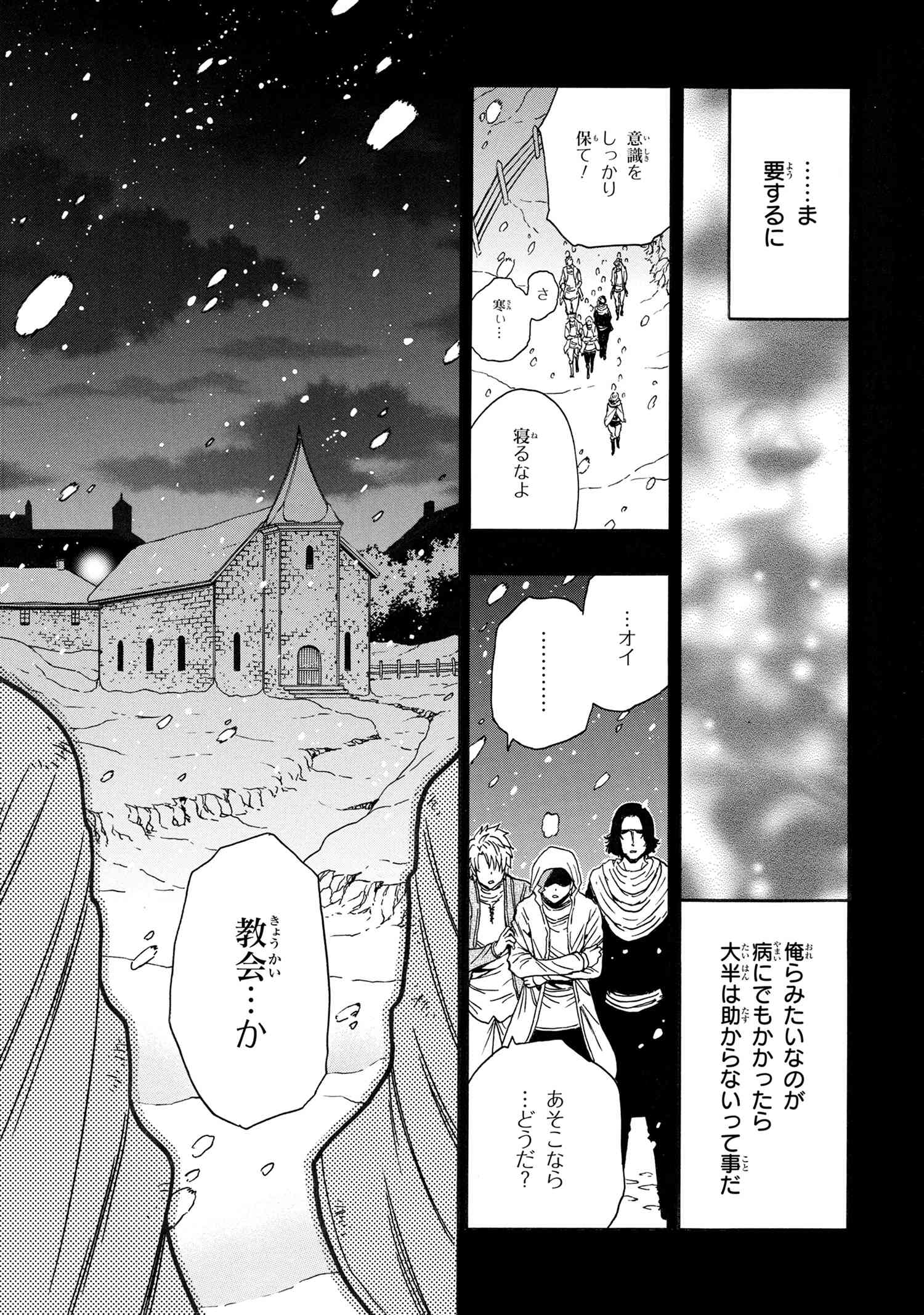 賢者の孫 Chap 83.2 - Next Chap 84.2