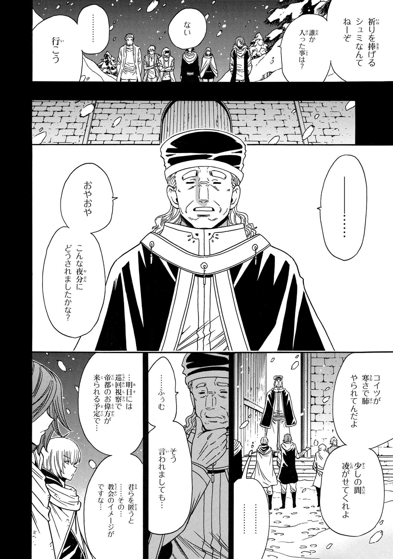 賢者の孫 Chap 83.2 - Next Chap 84.2