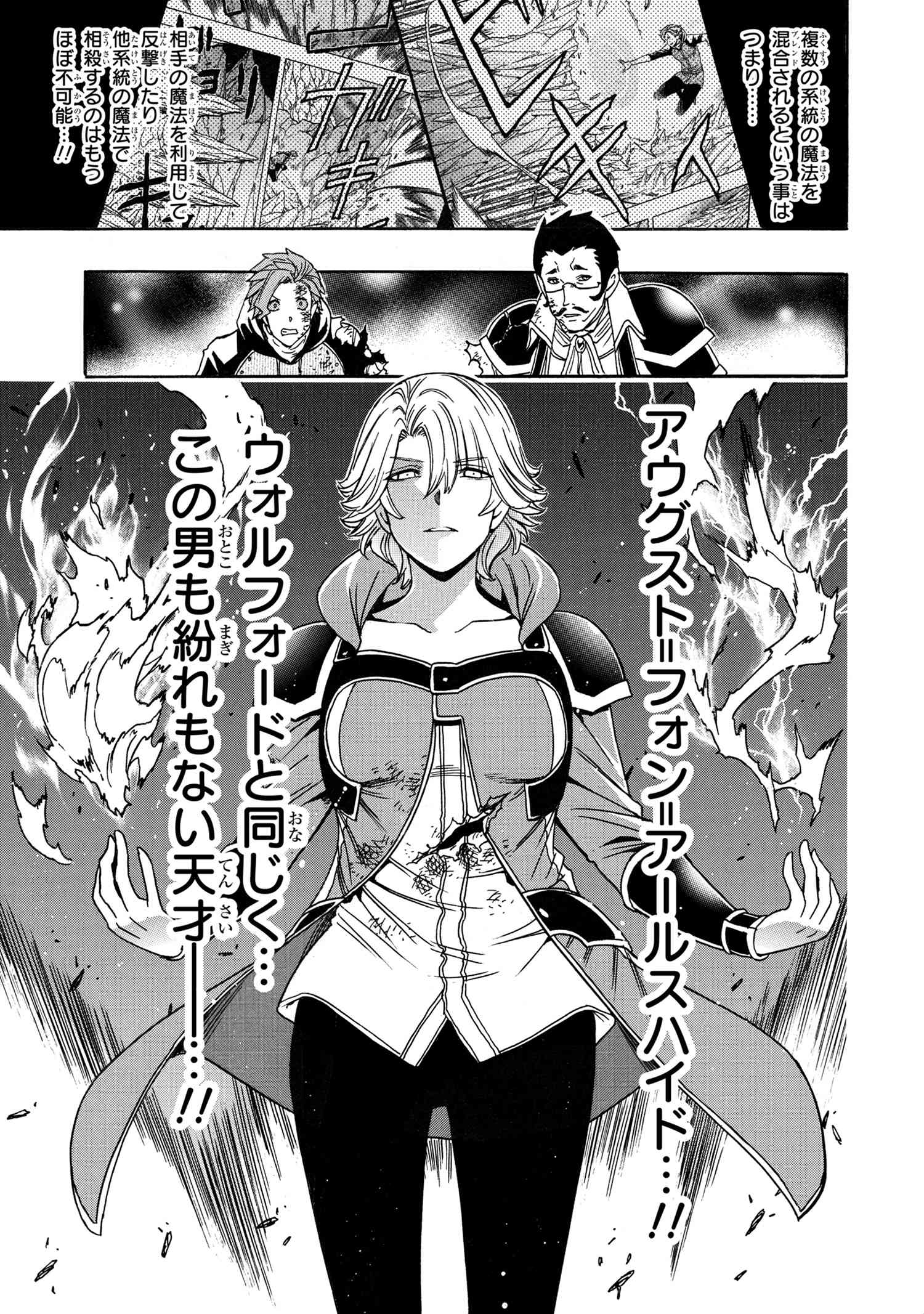 賢者の孫 Chap 83.2 - Next Chap 84.2