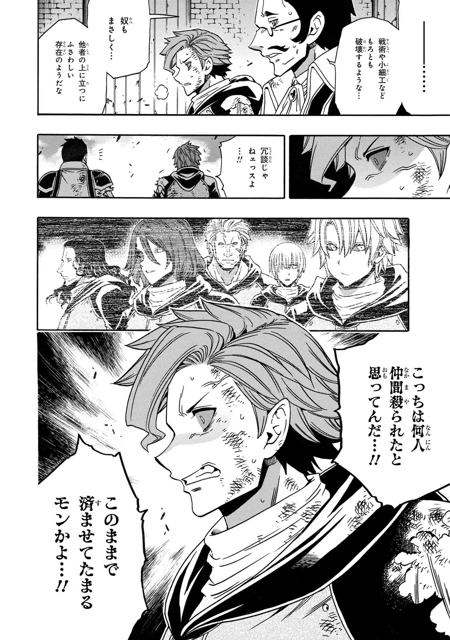 賢者の孫 Chap 83.2 - Next Chap 84.2