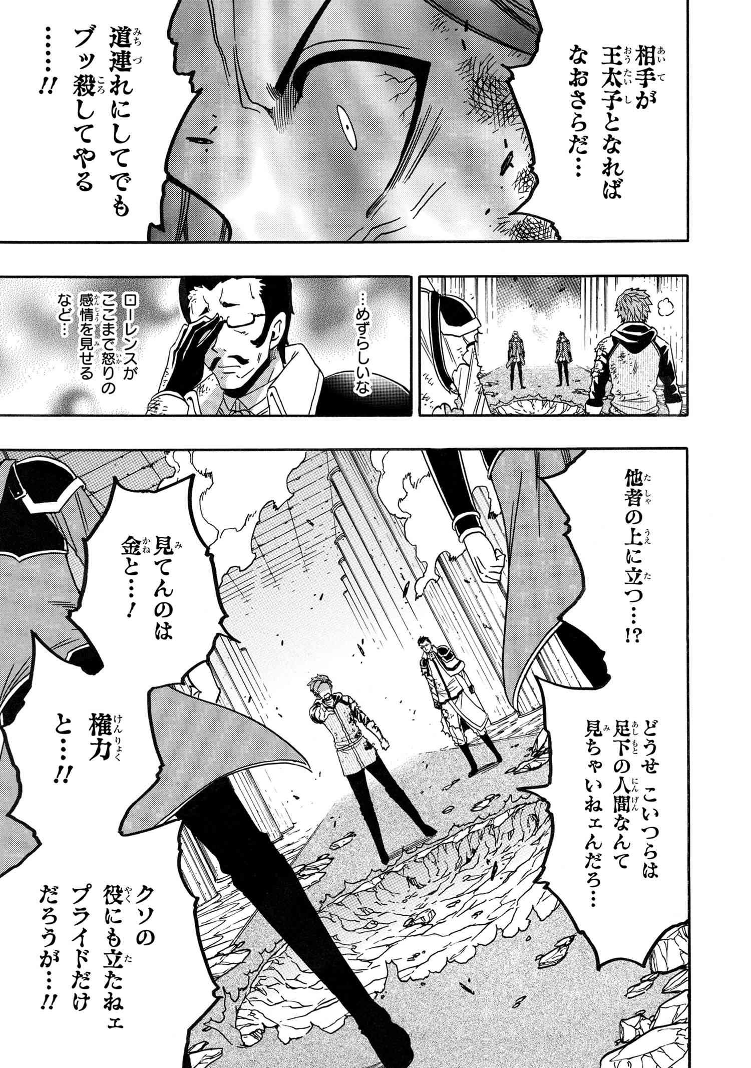 賢者の孫 Chap 83.2 - Next Chap 84.2