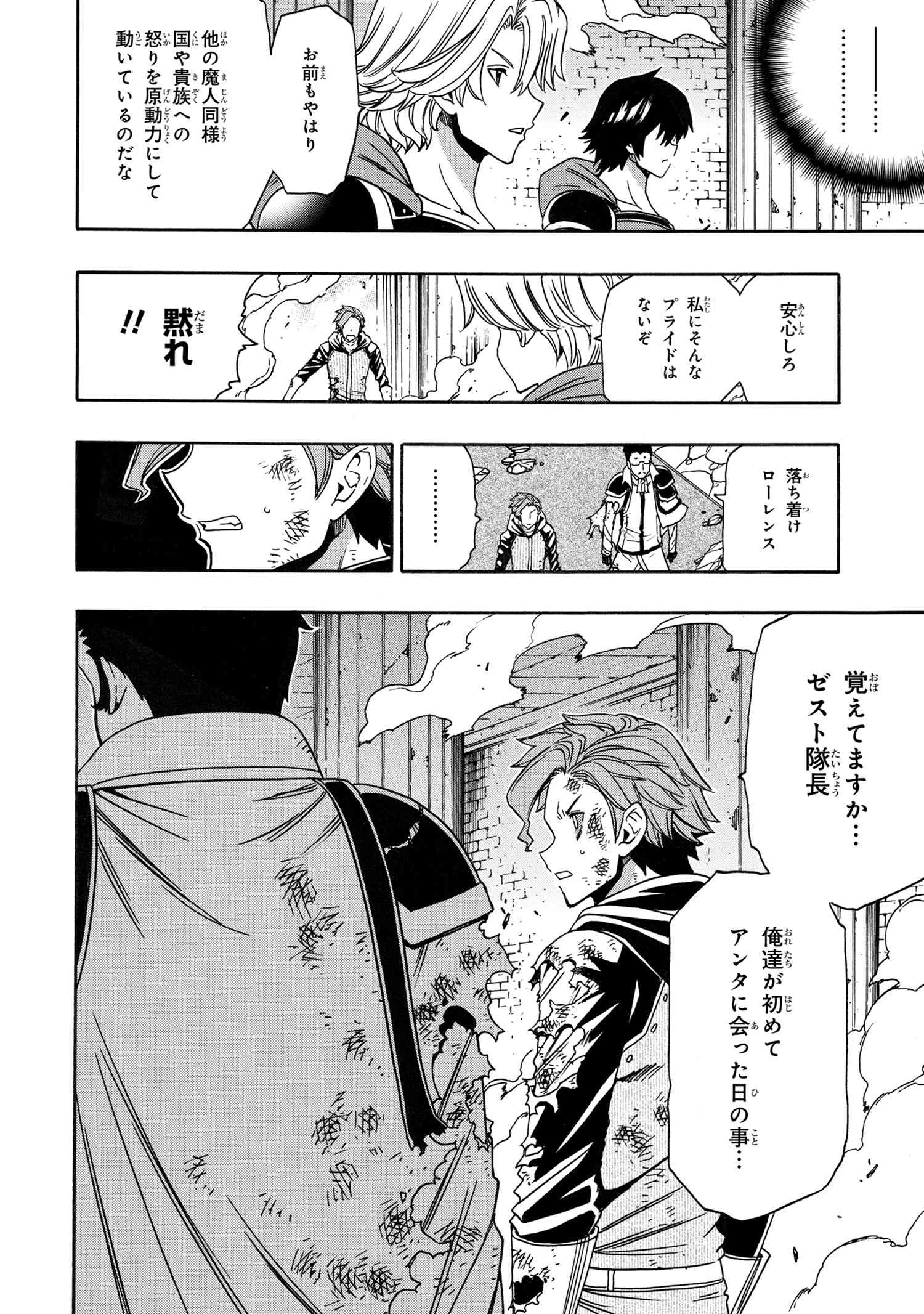賢者の孫 Chap 83.2 - Next Chap 84.2