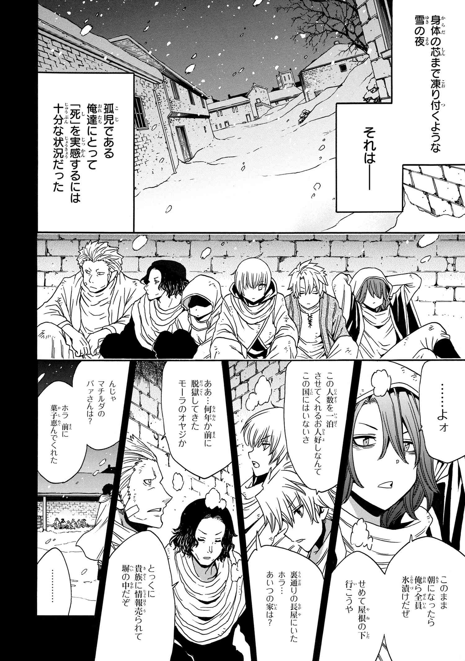 賢者の孫 Chap 83.2 - Next Chap 84.2