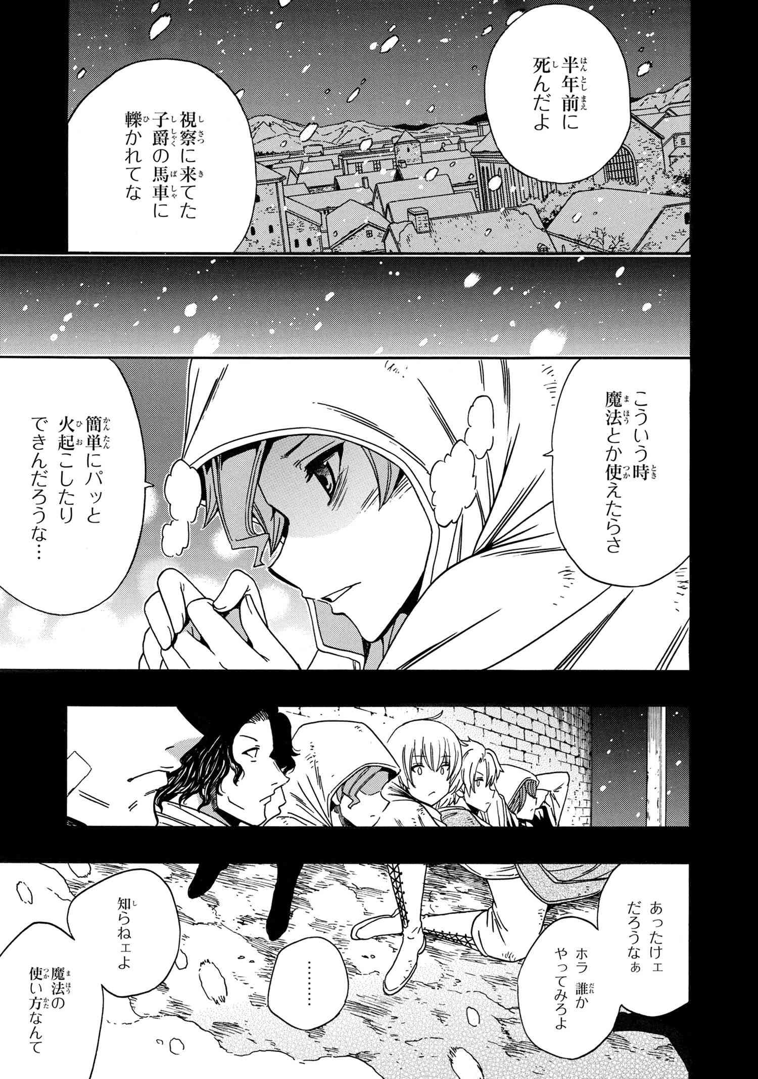 賢者の孫 Chap 83.2 - Next Chap 84.2