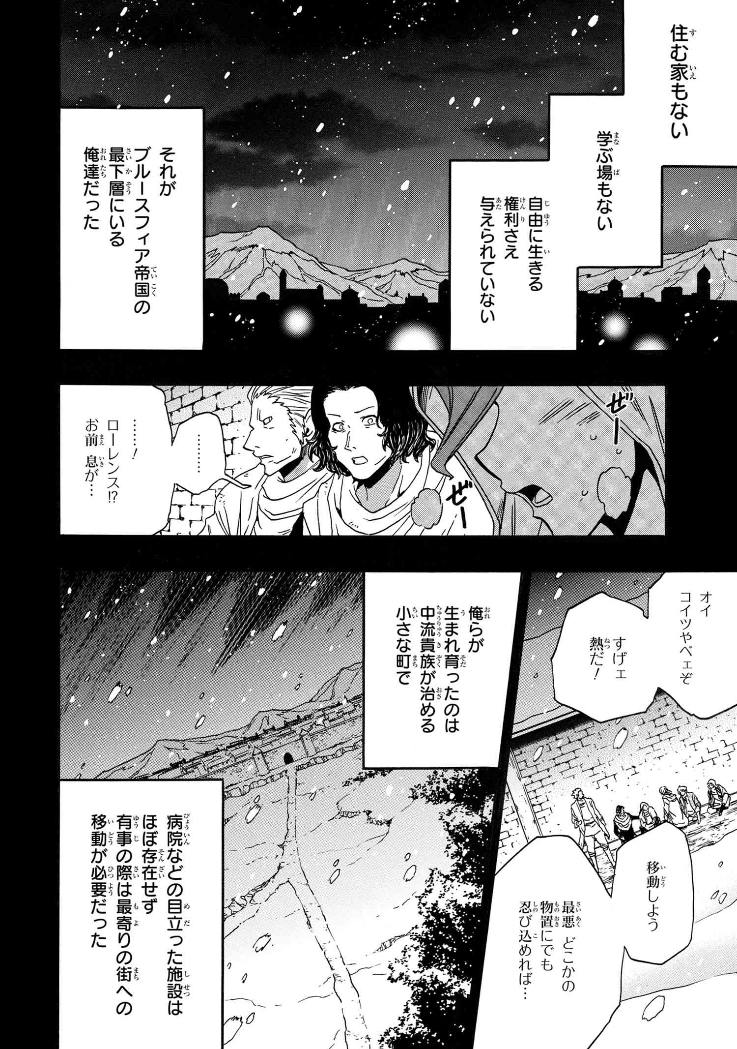 賢者の孫 Chap 83.2 - Next Chap 84.2