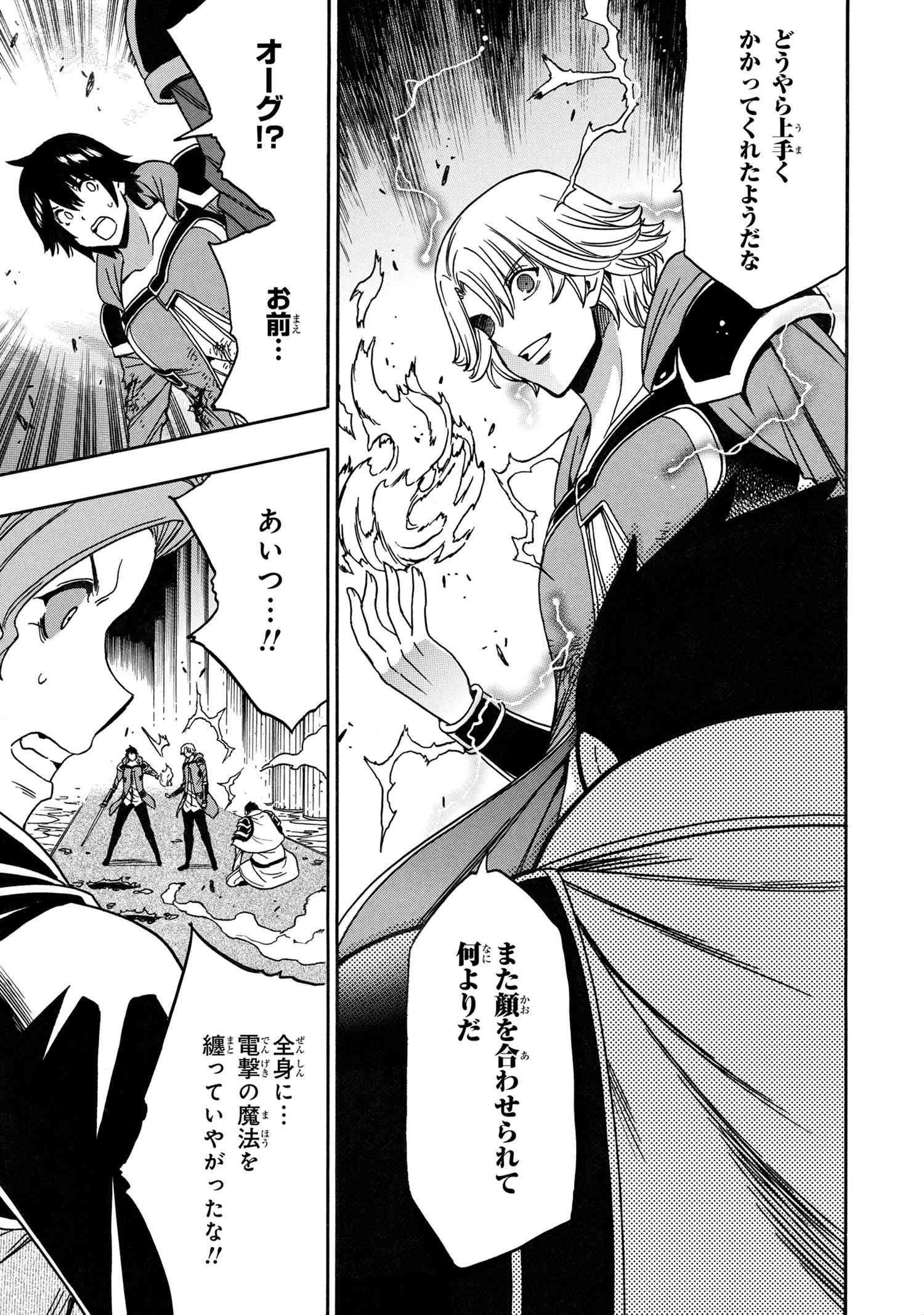 賢者の孫 Chap 83.2 - Next Chap 84.2