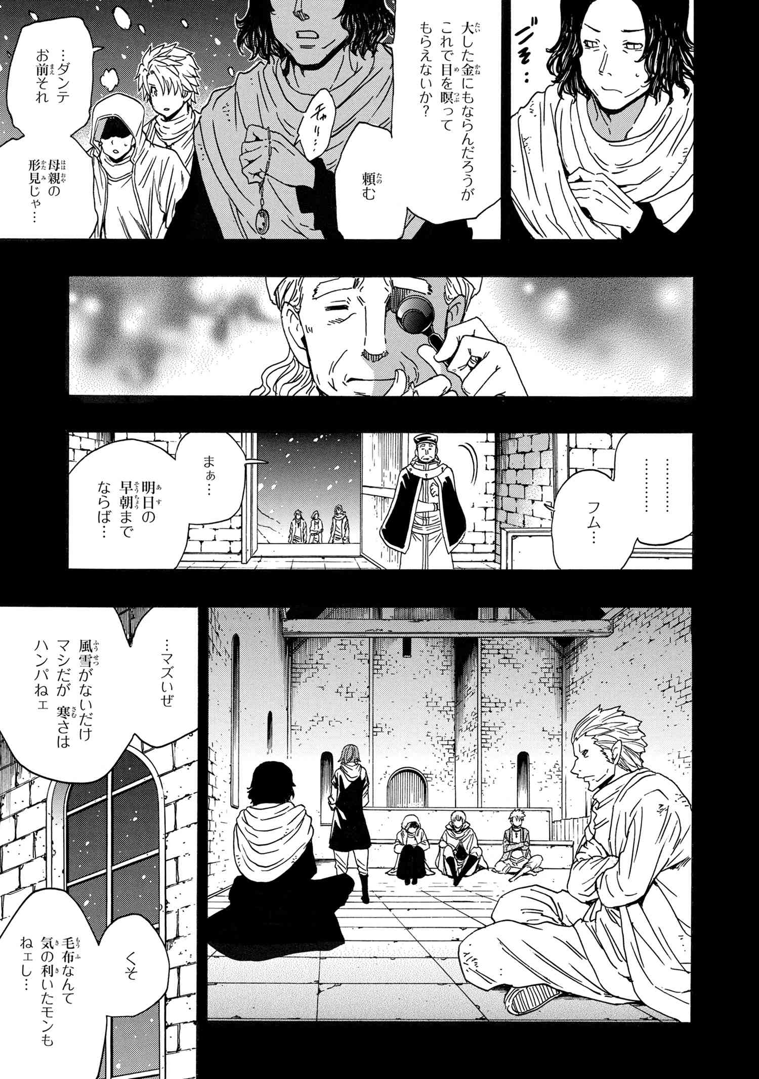 賢者の孫 Chap 83.2 - Next Chap 84.2