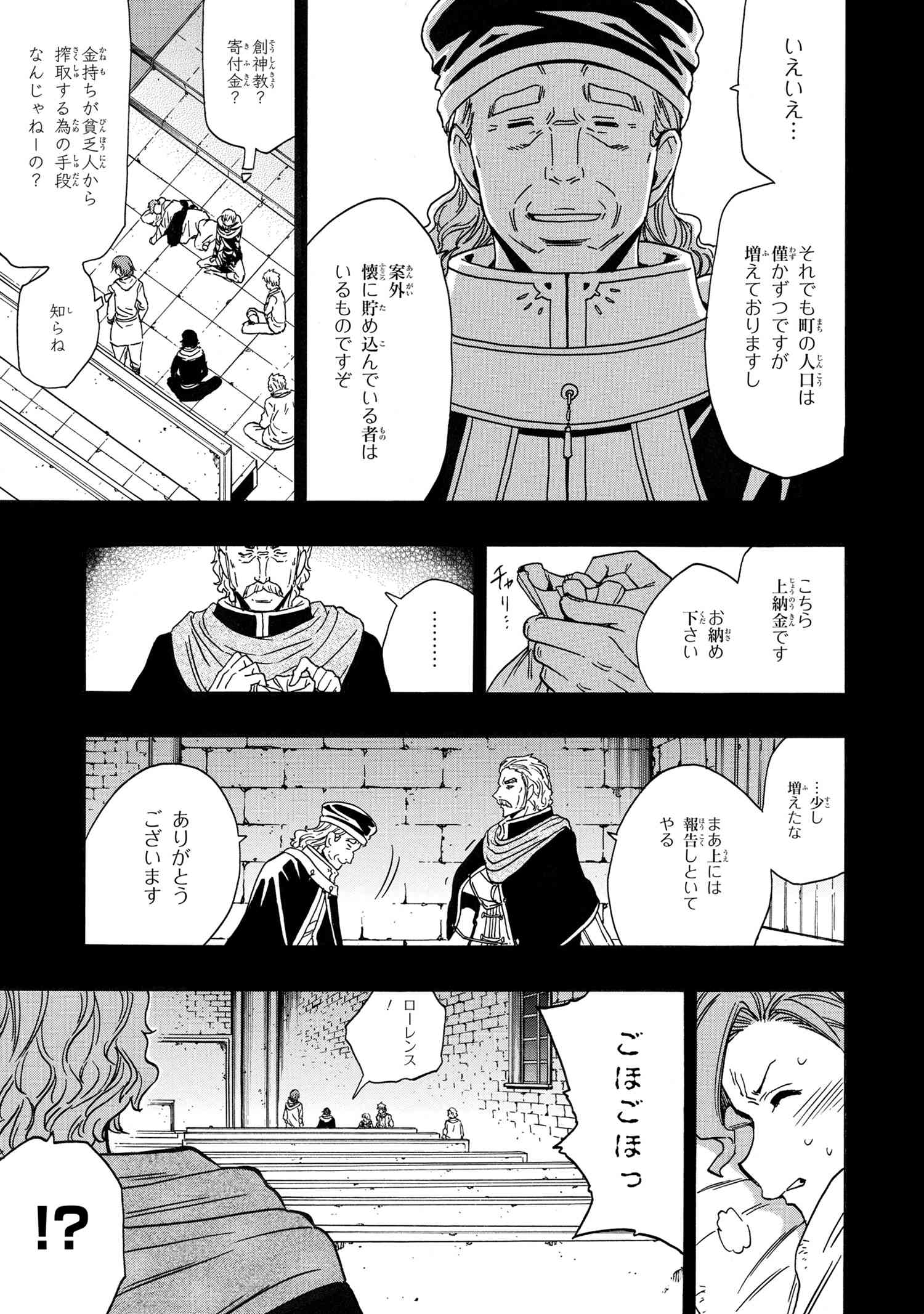 賢者の孫 Chap 83.2 - Next Chap 84.2