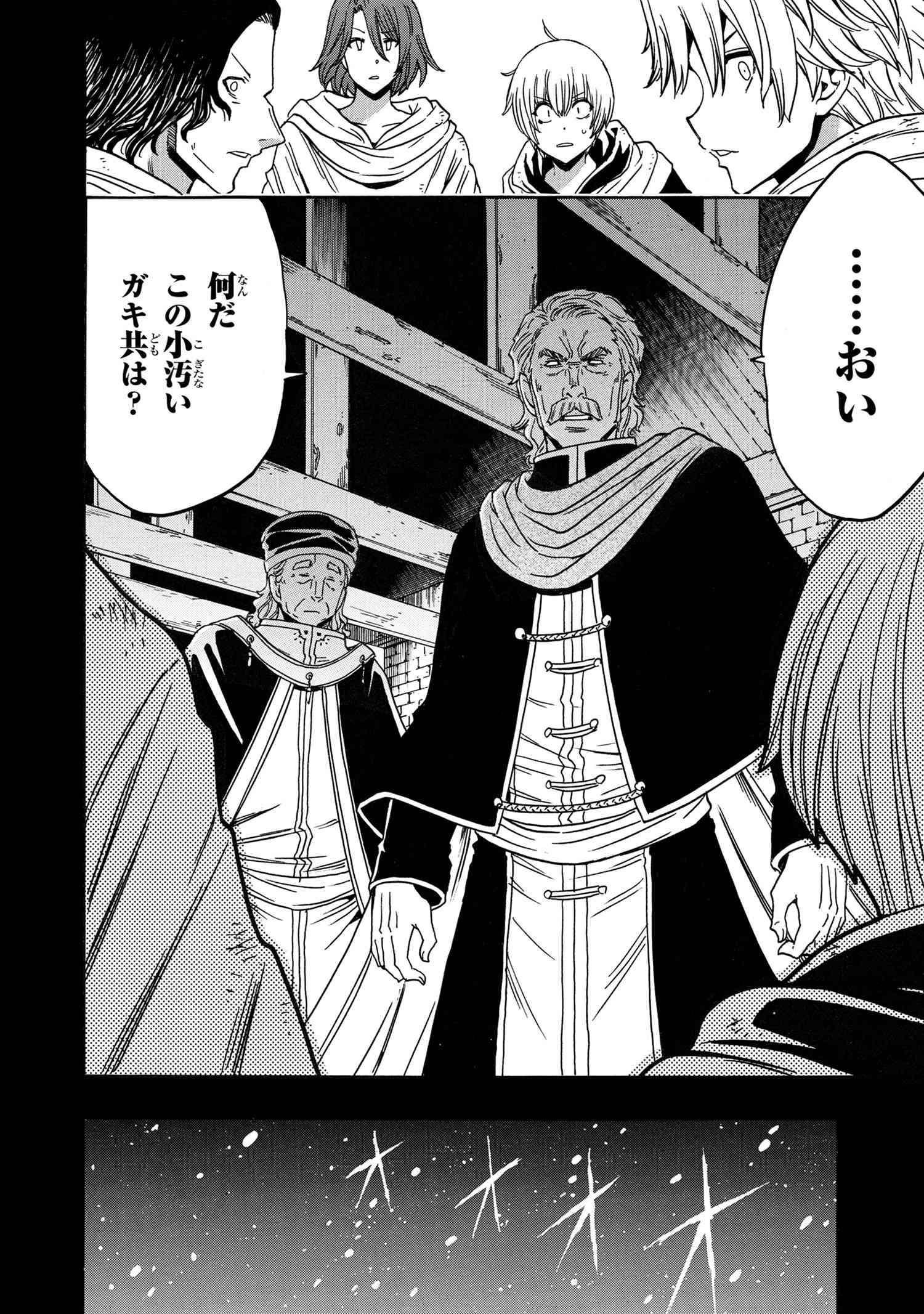 賢者の孫 Chap 83.2 - Next Chap 84.2