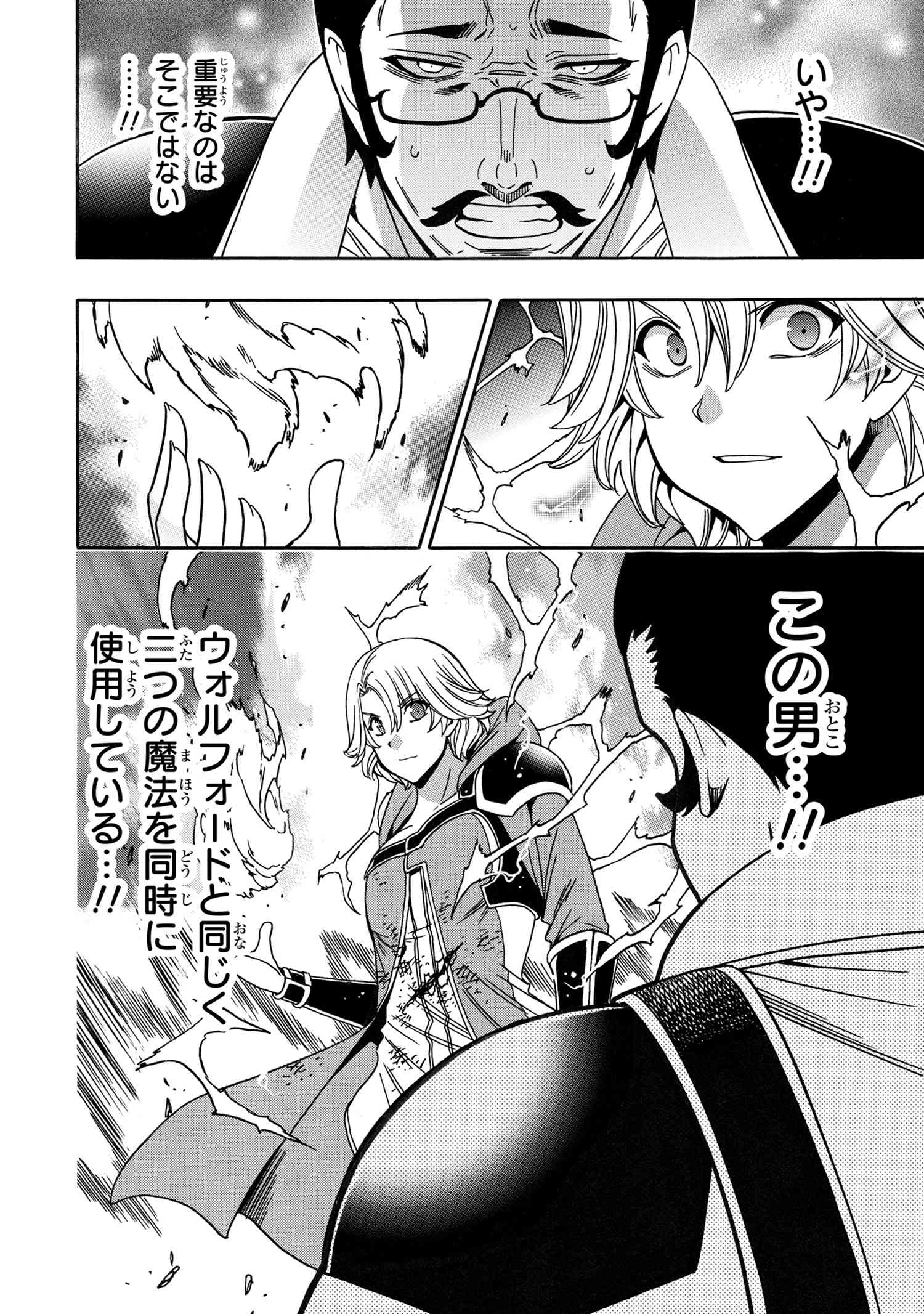 賢者の孫 Chap 83.2 - Next Chap 84.2