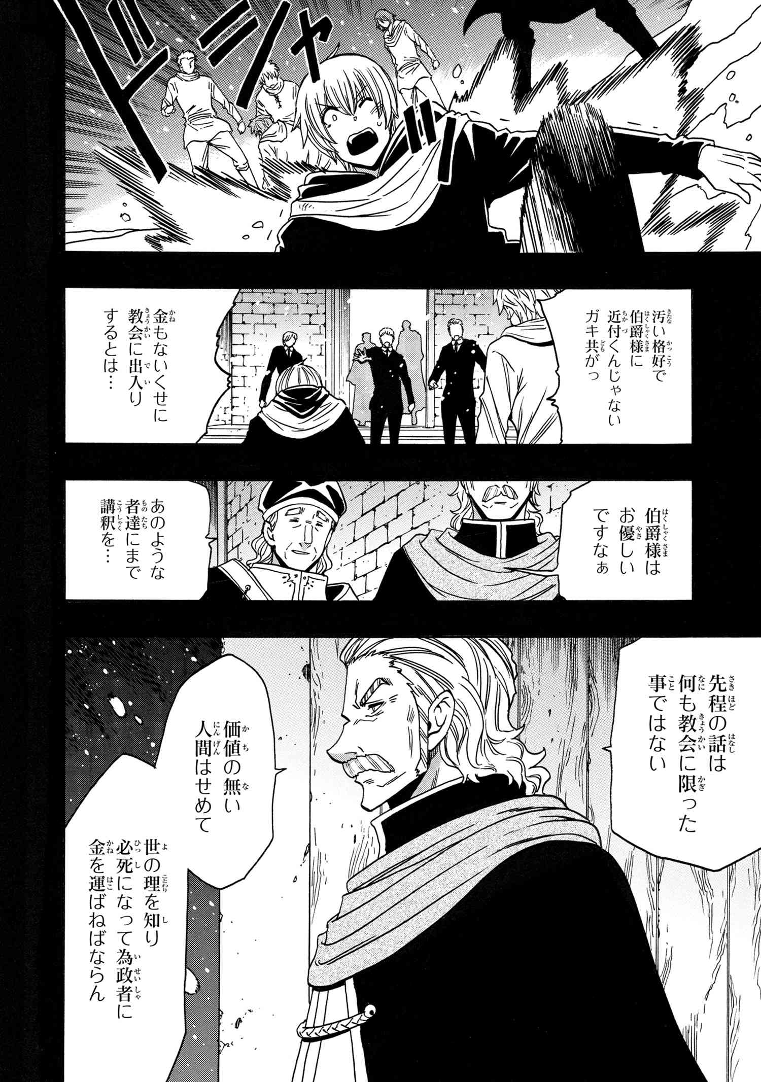 賢者の孫 Chap 84.1 - Next Chap 85.1