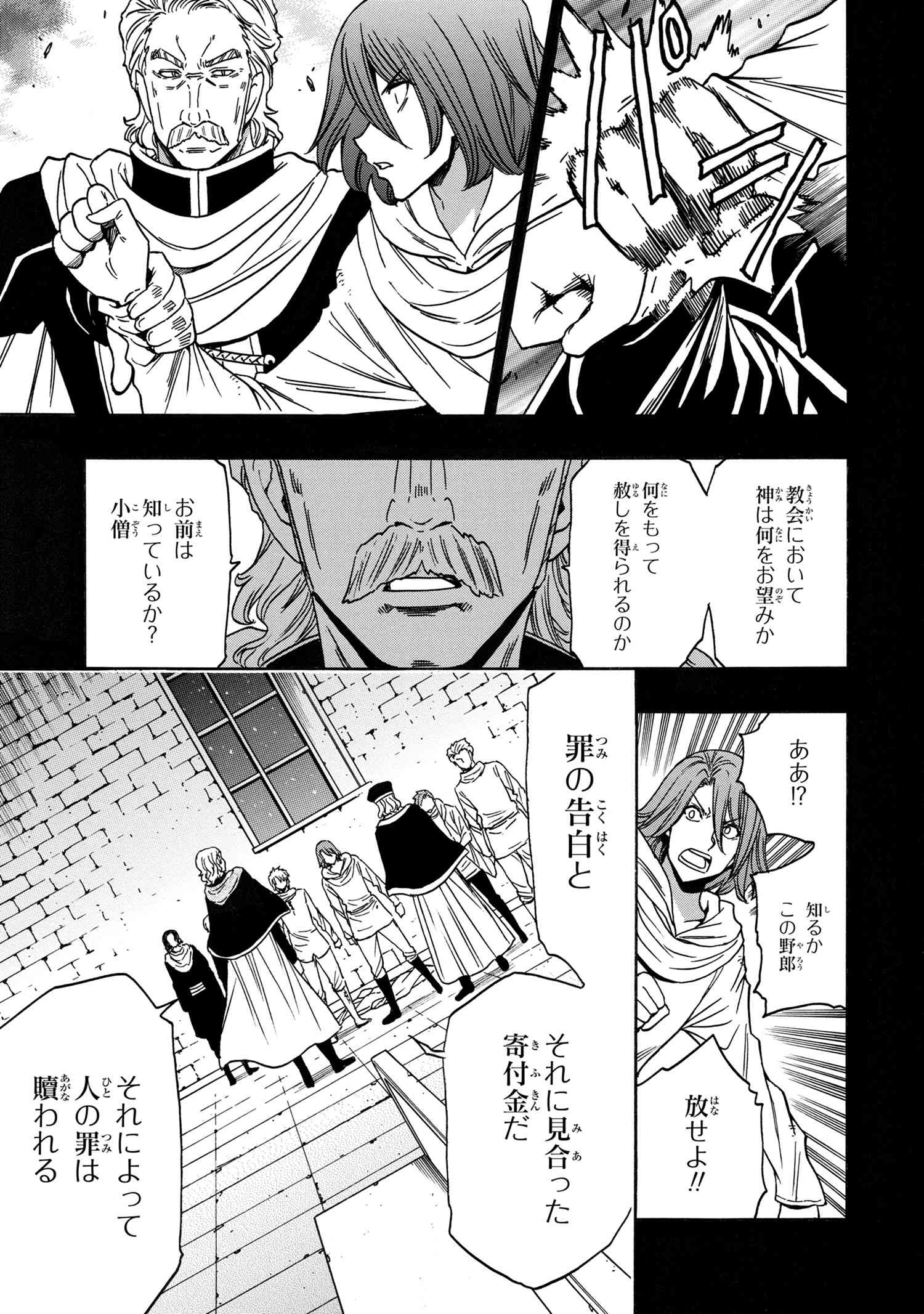 賢者の孫 Chap 84.1 - Next Chap 85.1